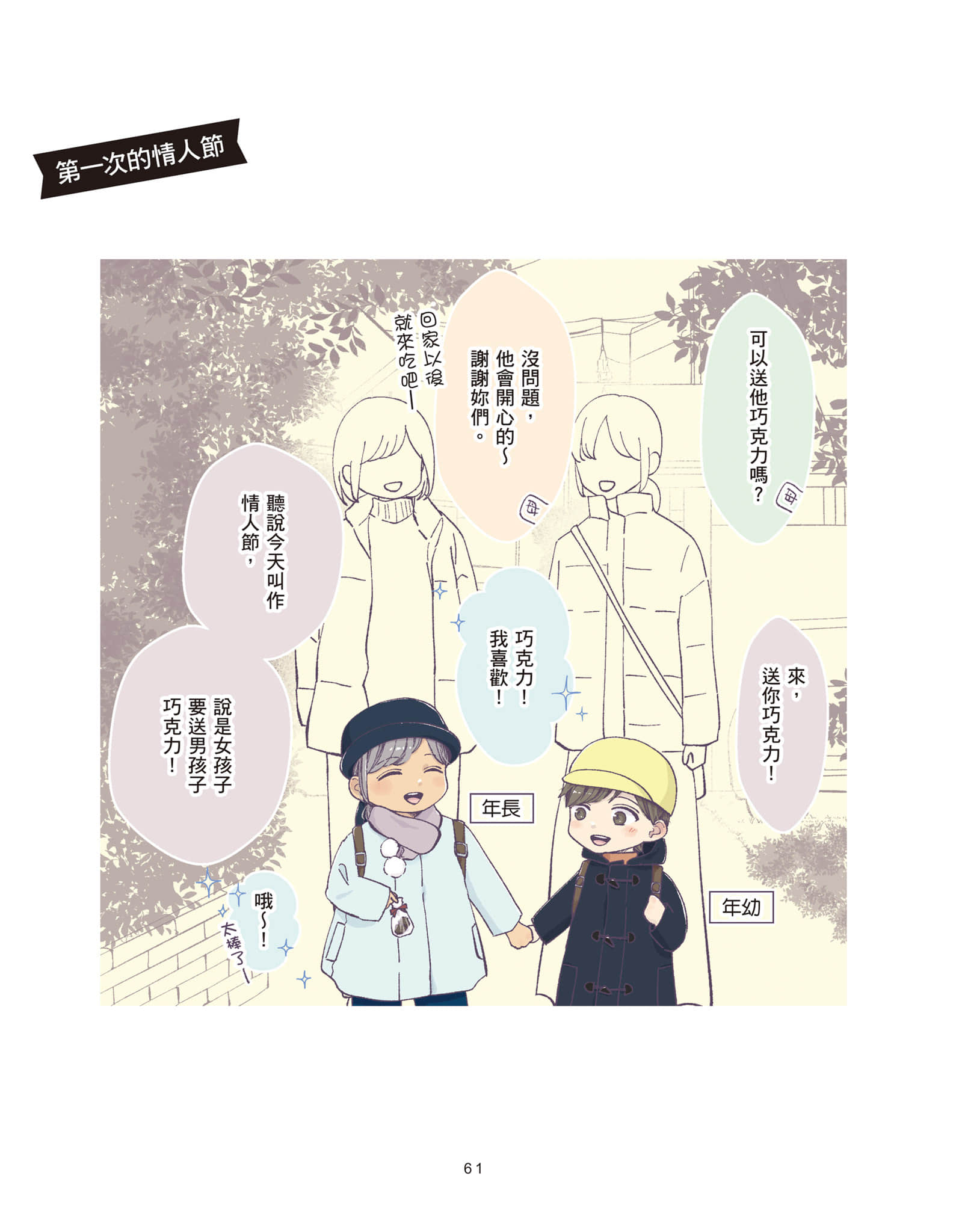 Page 62