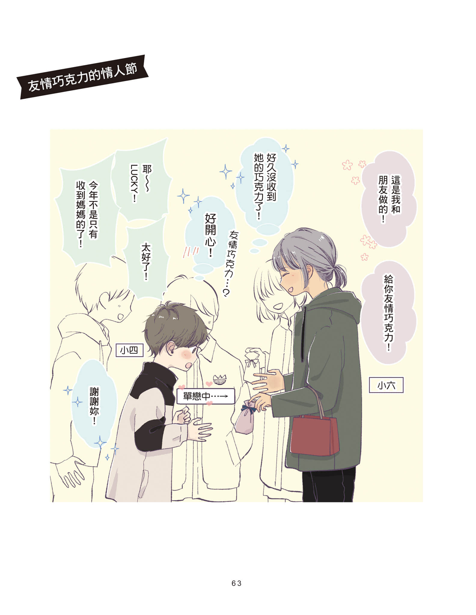 Page 64