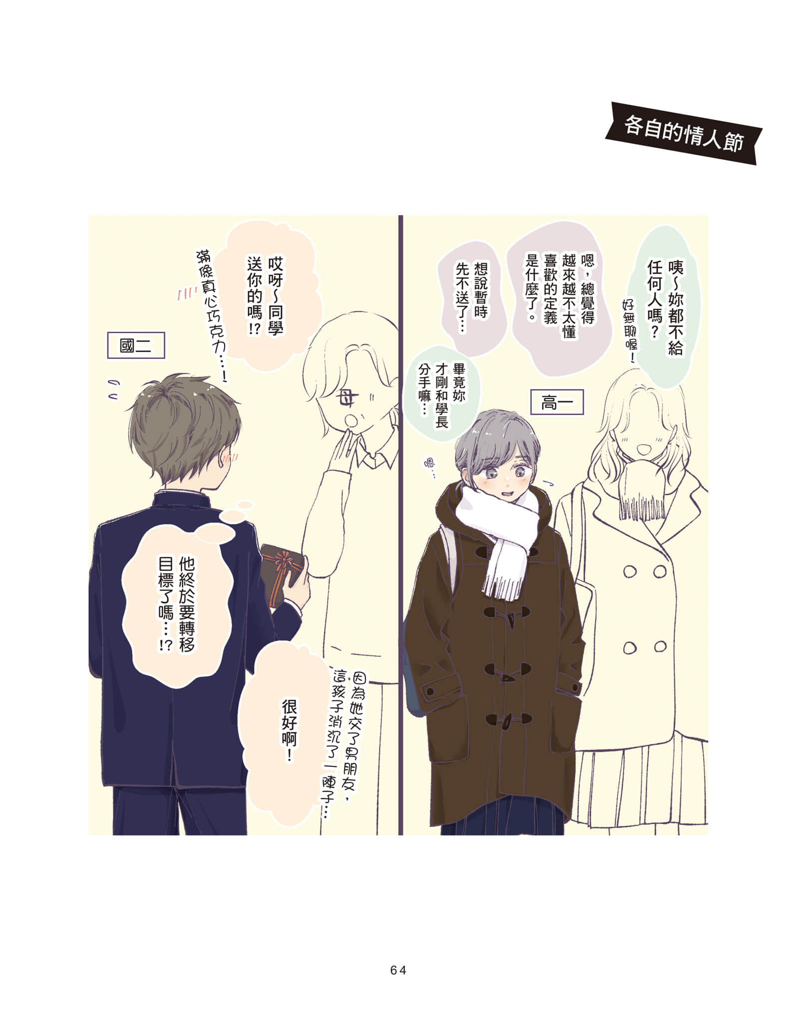 Page 65