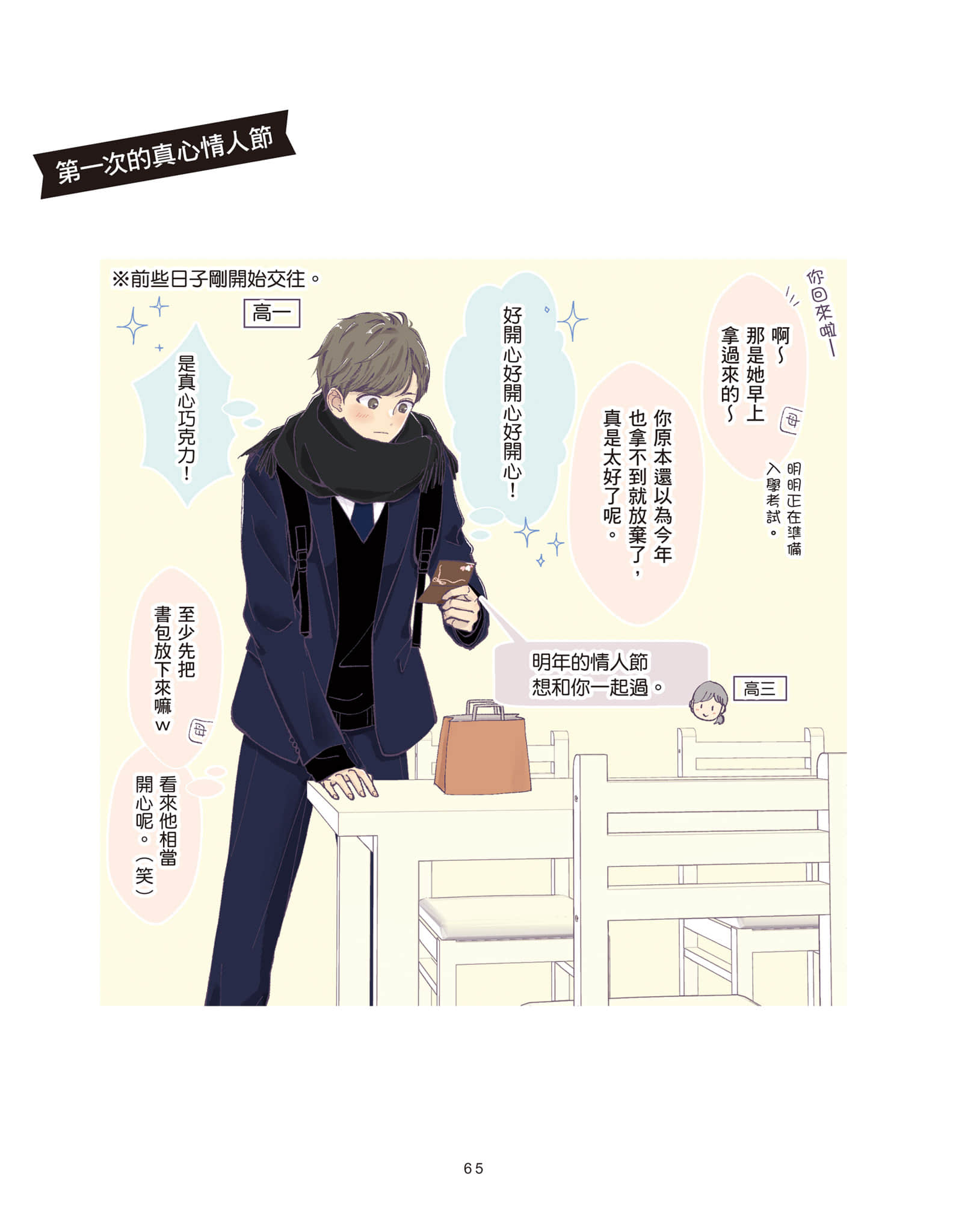 Page 66
