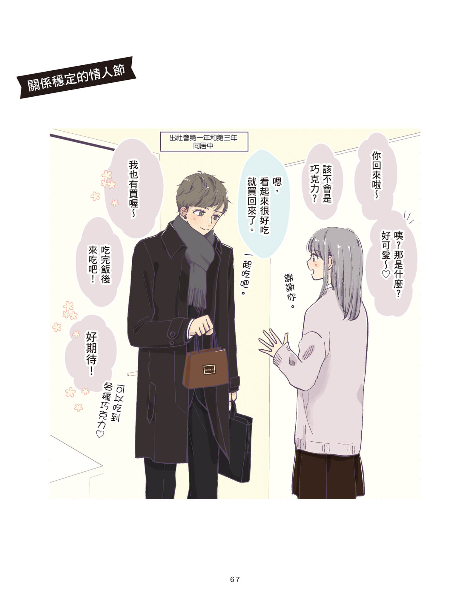 Page 68