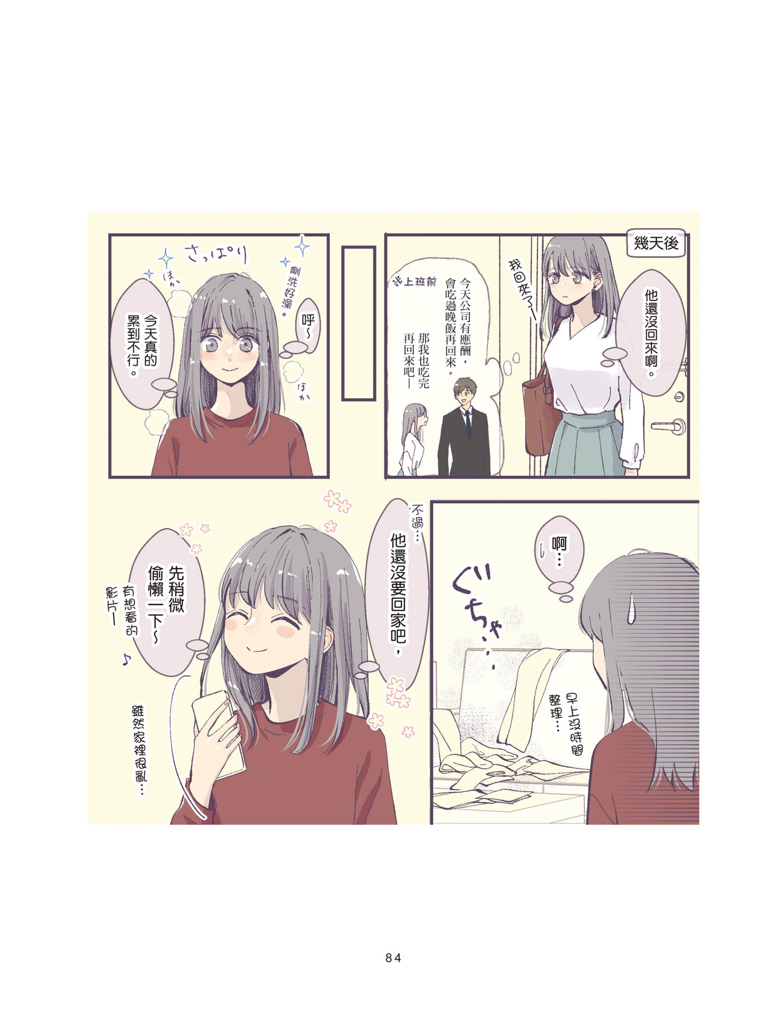 Page 85