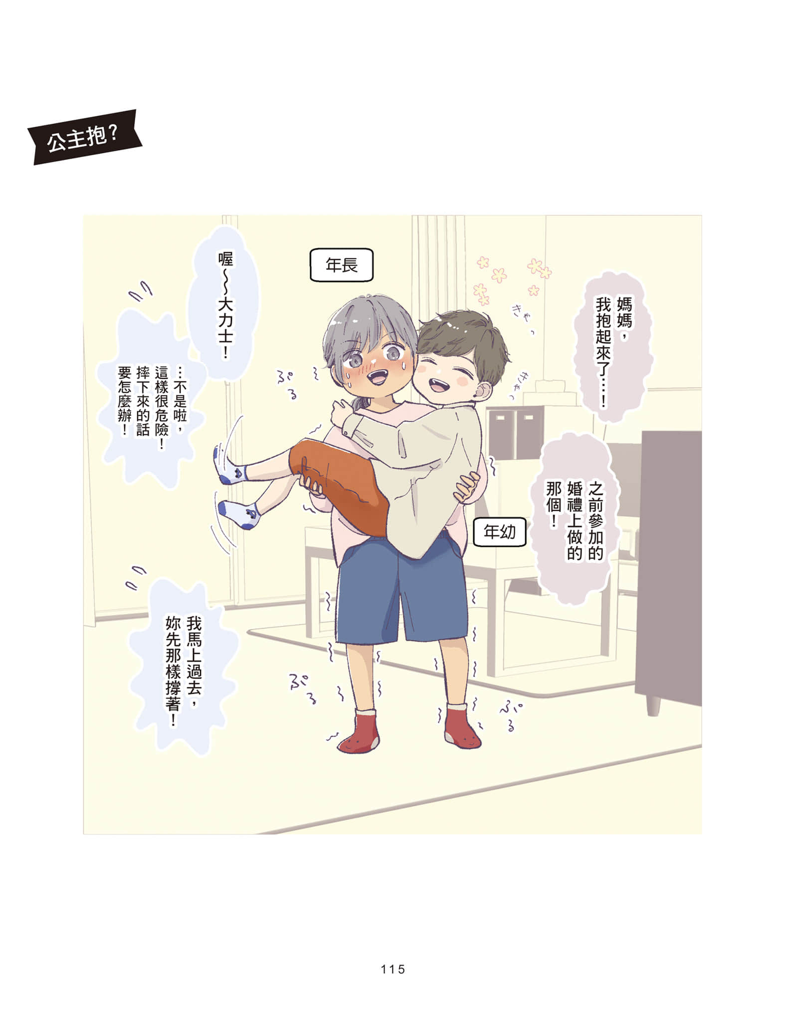 Page 116