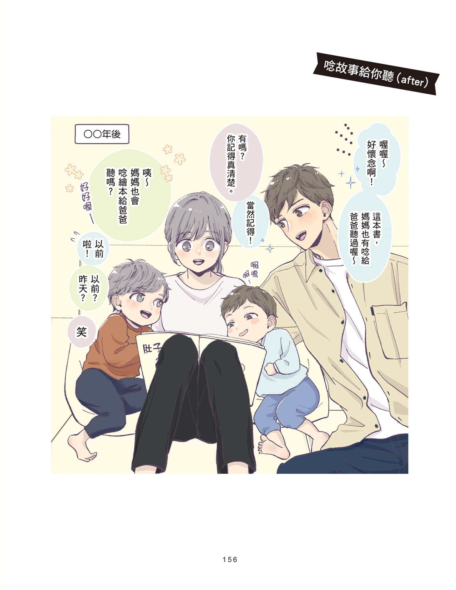 Page 157