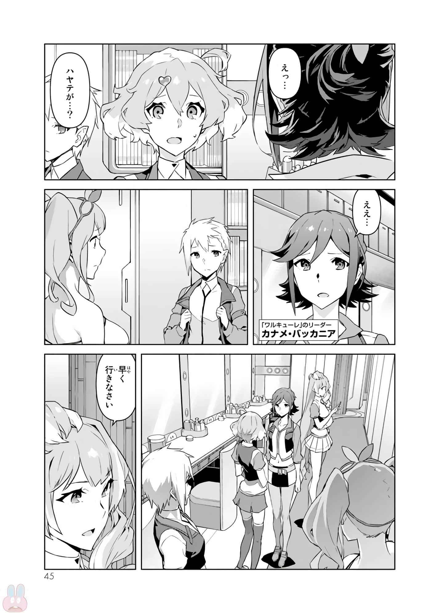 Page 47