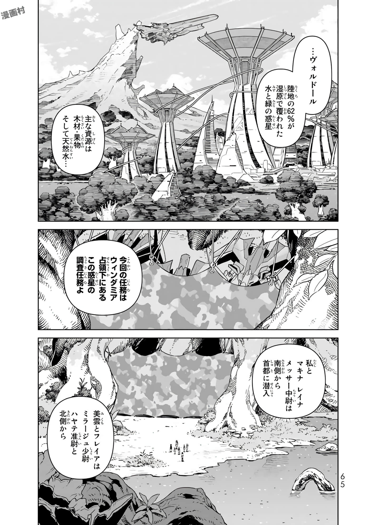 Page 67