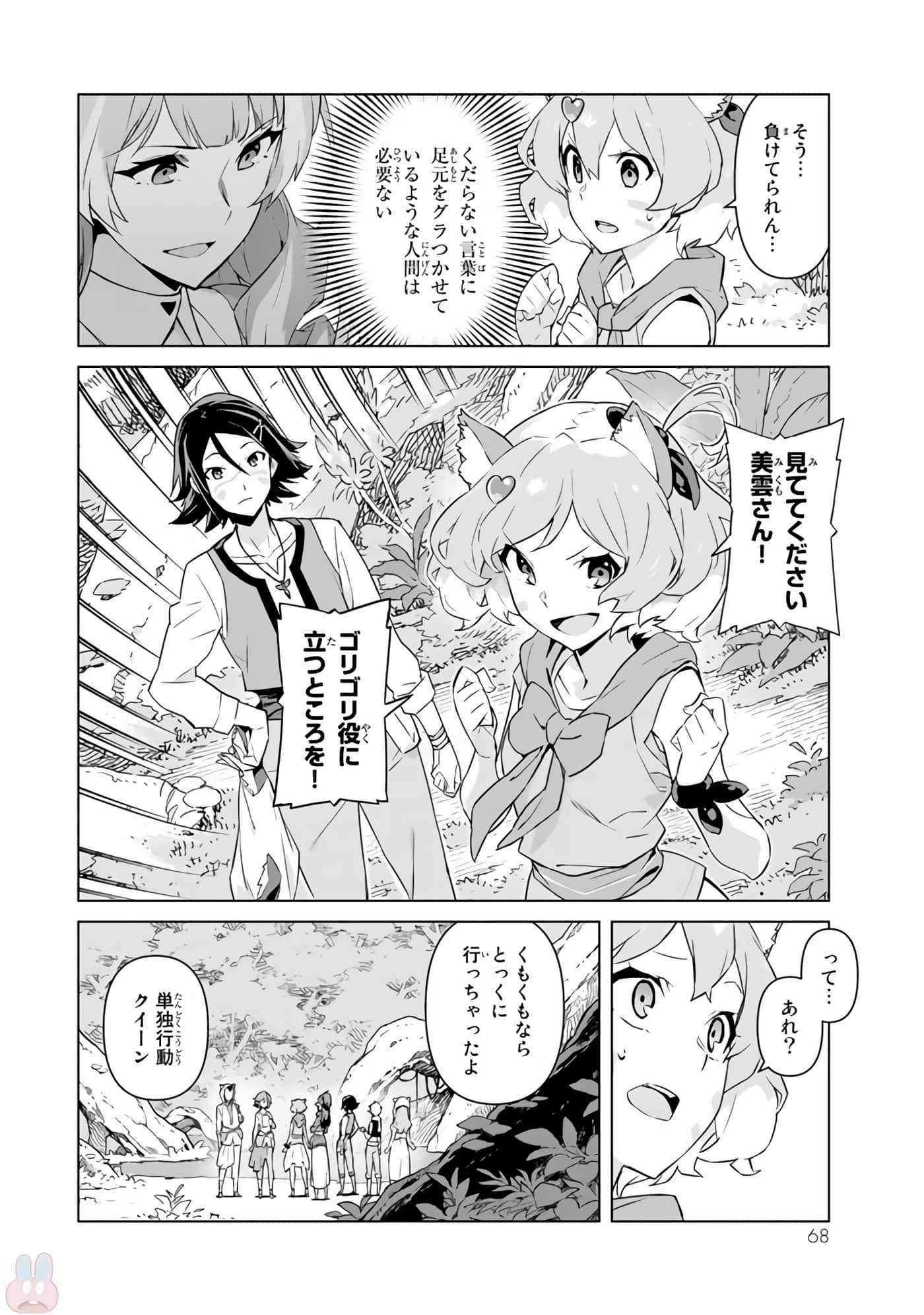 Page 70