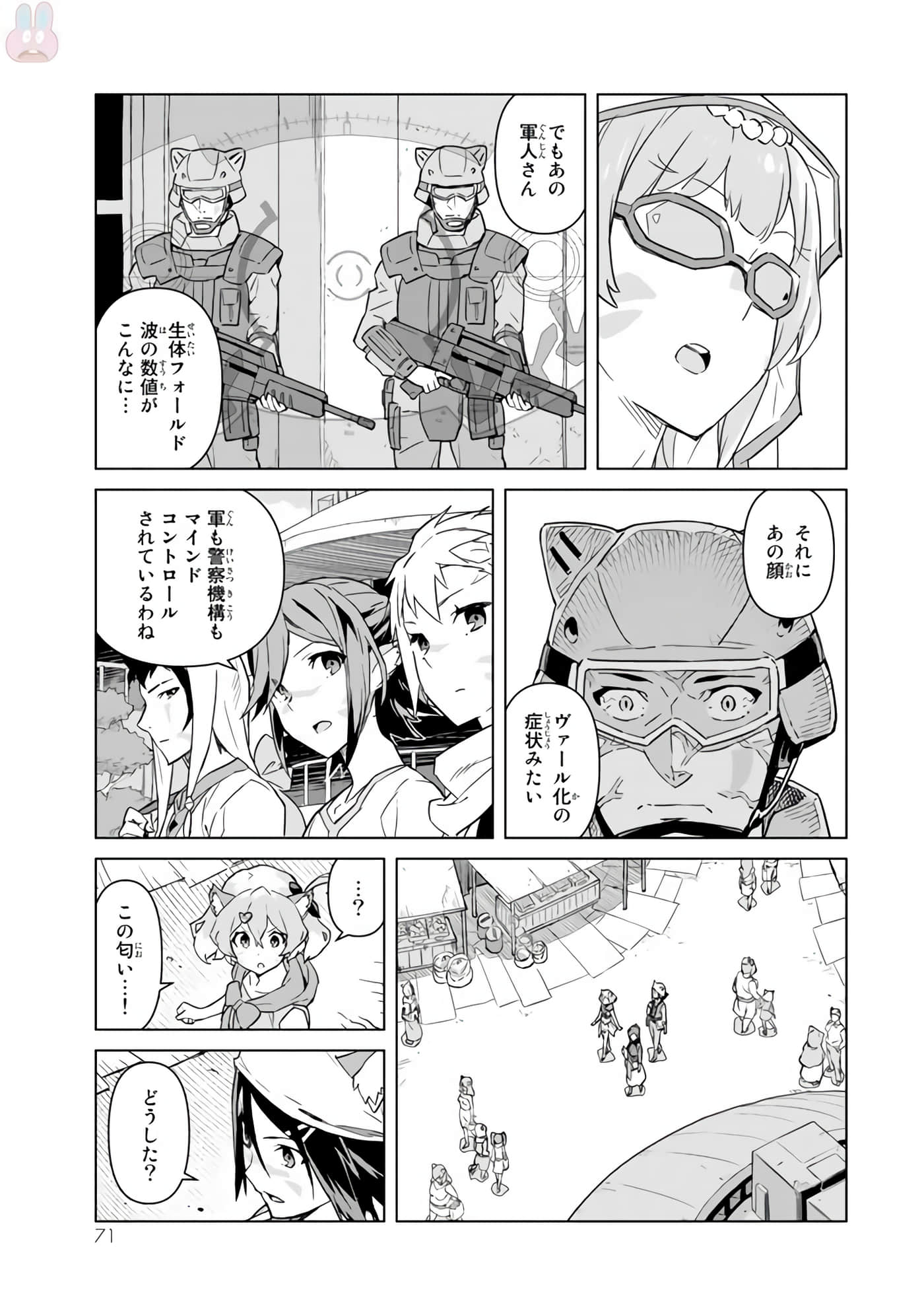Page 73