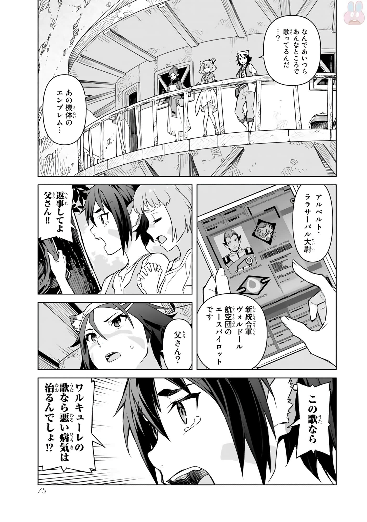 Page 77