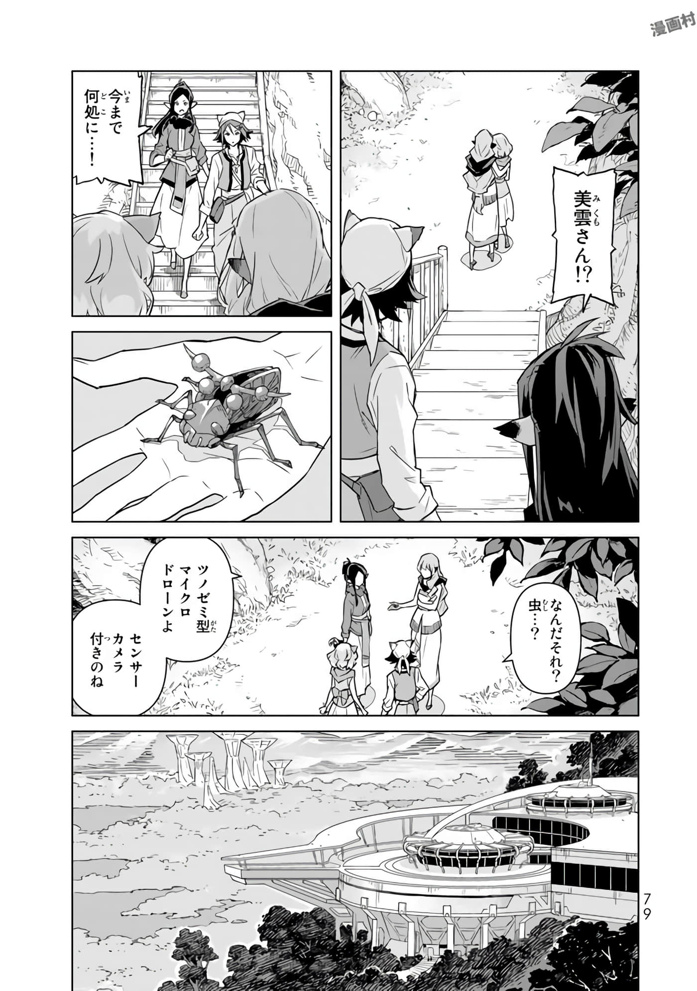 Page 81