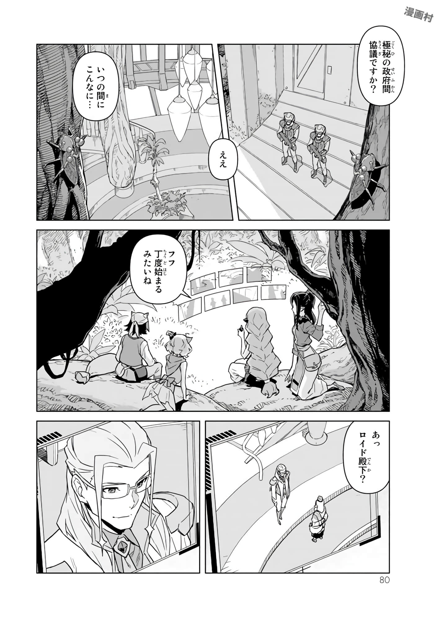 Page 82