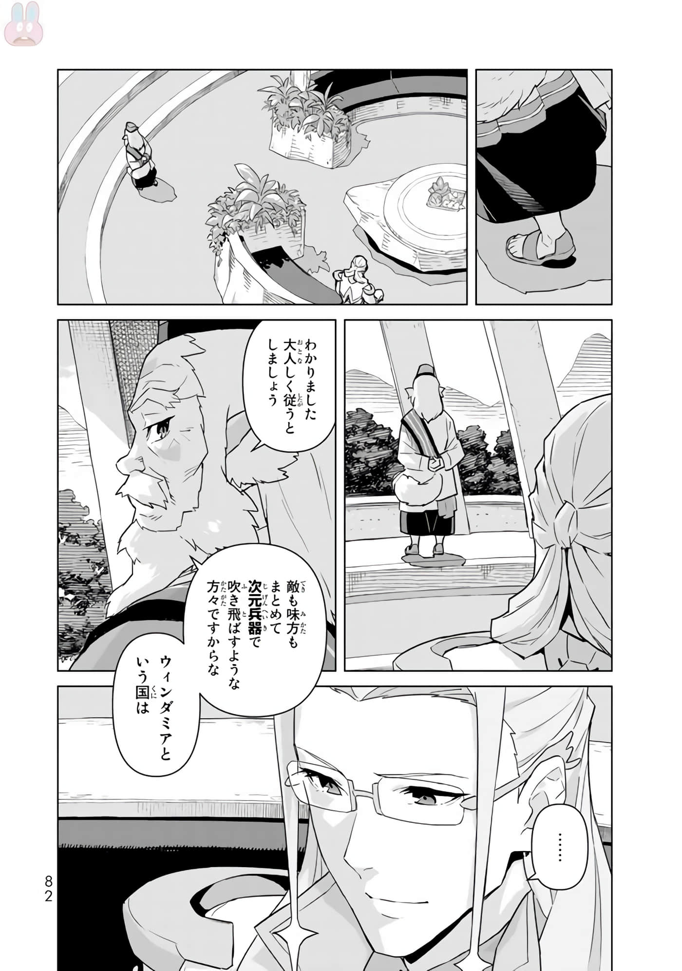 Page 84