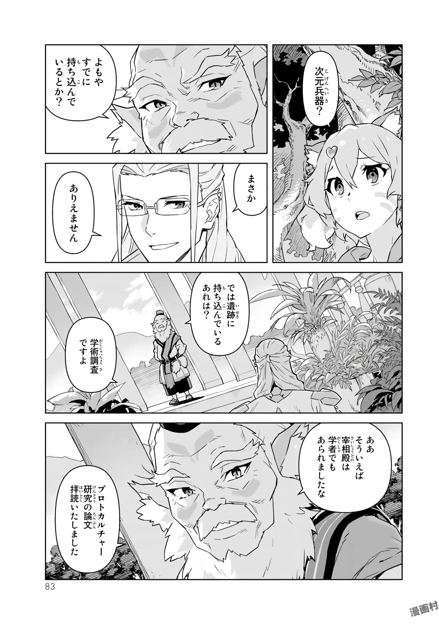 Page 85