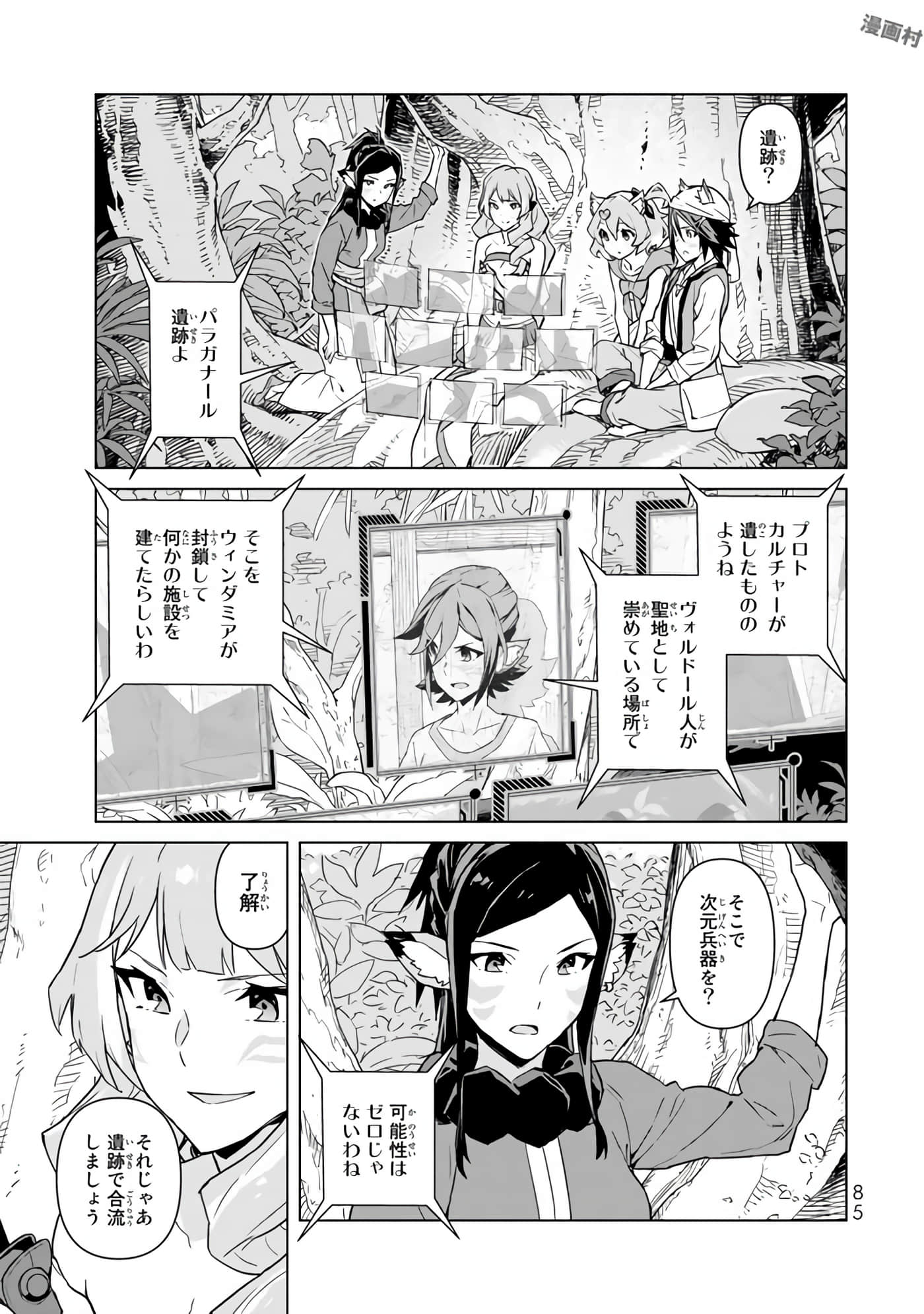 Page 87