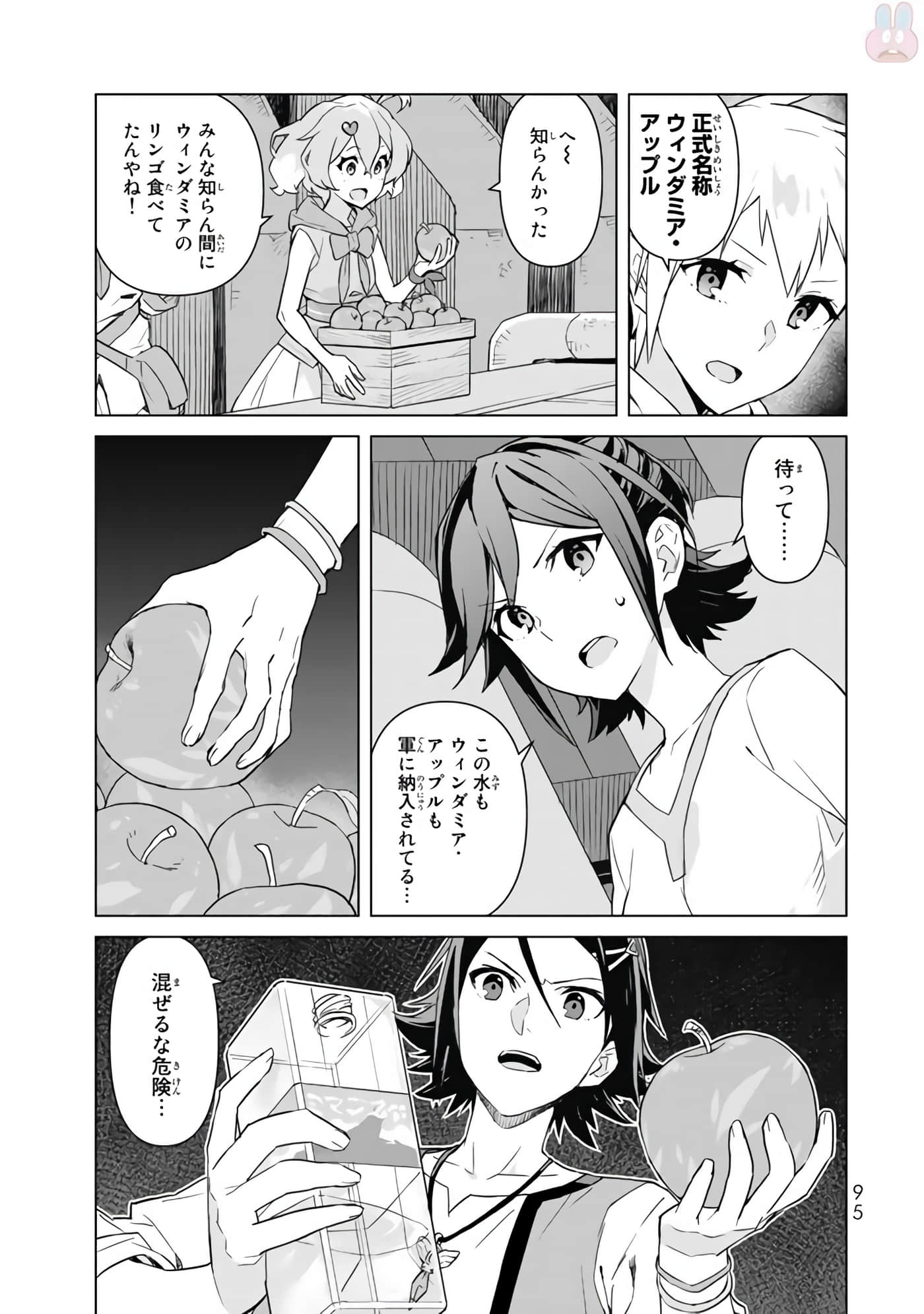 Page 97