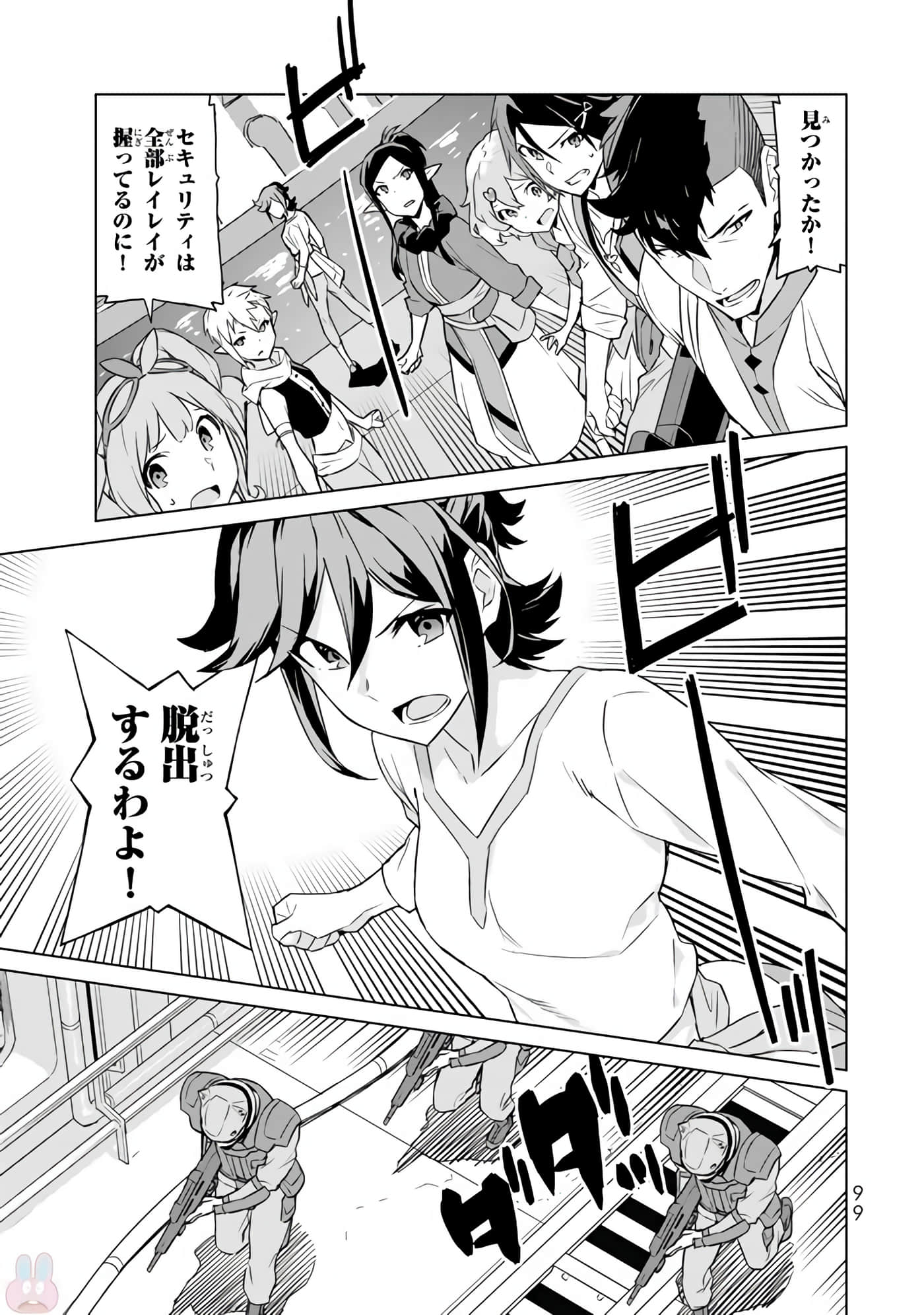Page 101