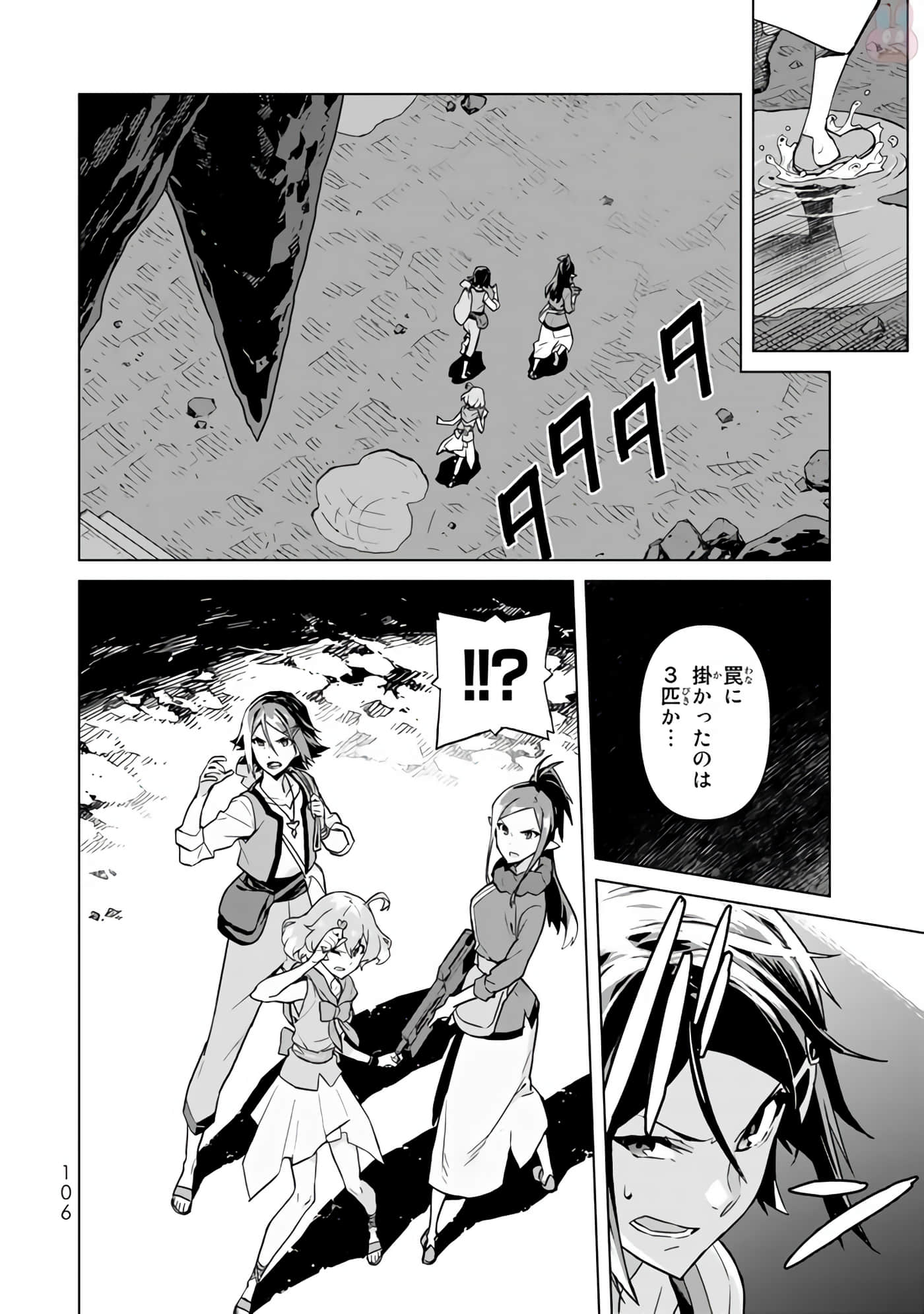 Page 108