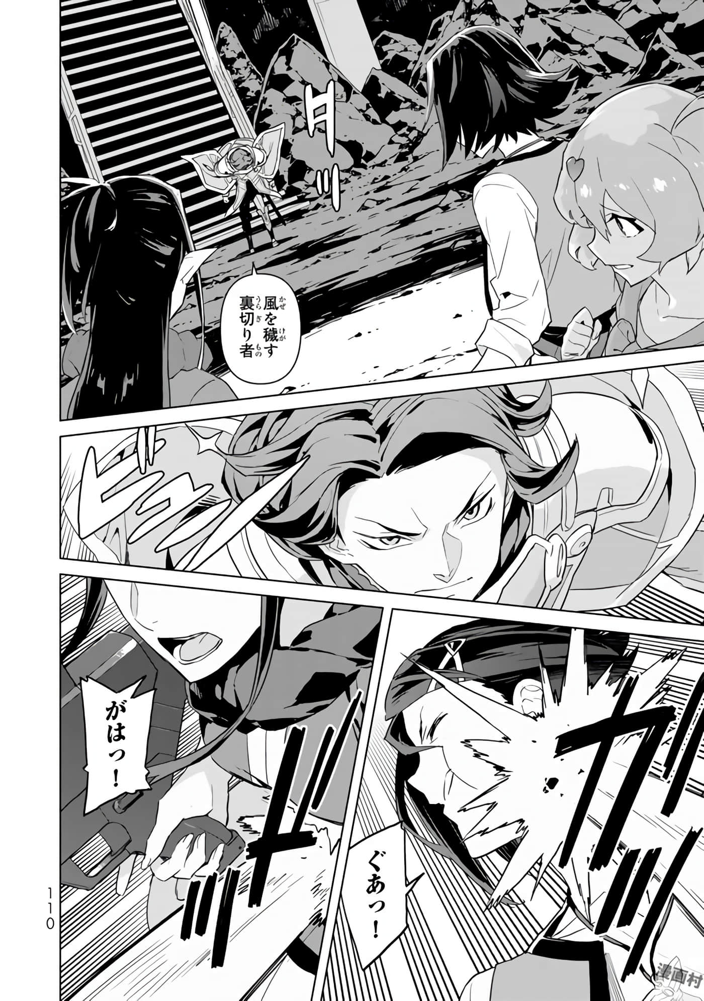 Page 112