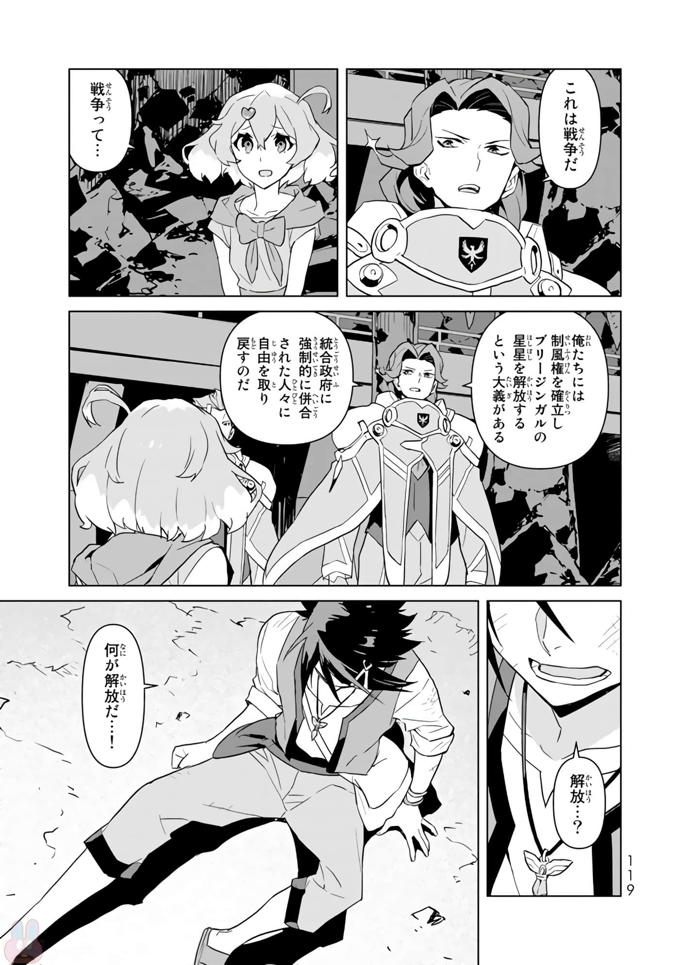 Page 121