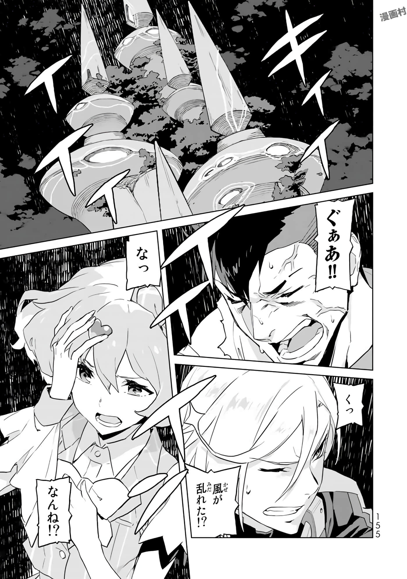 Page 157
