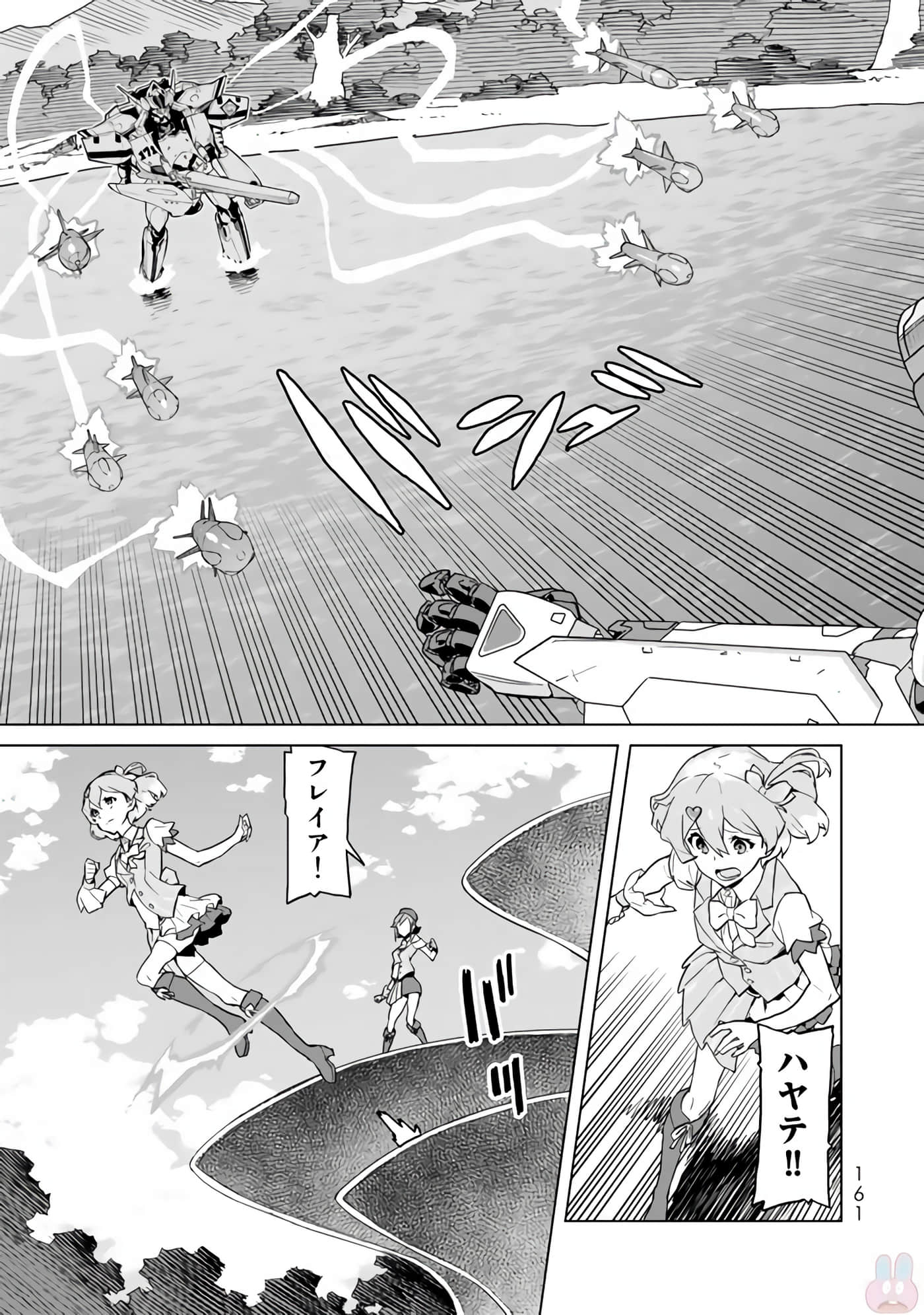 Page 163