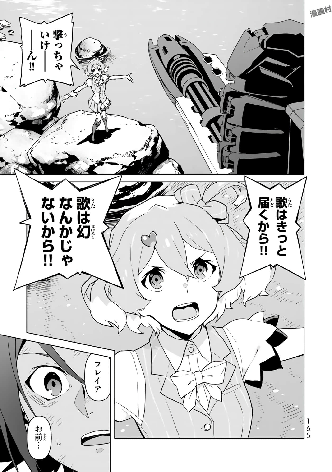 Page 167