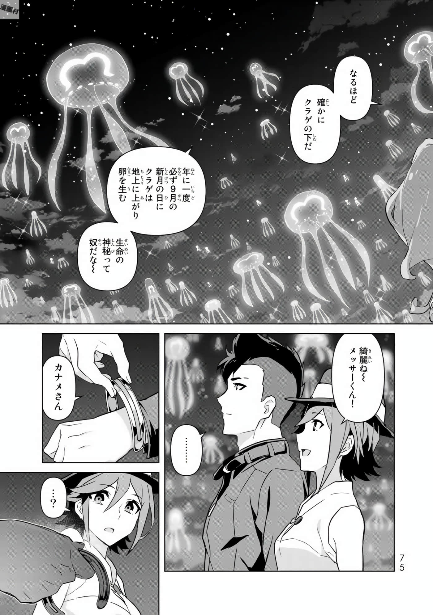 Page 77