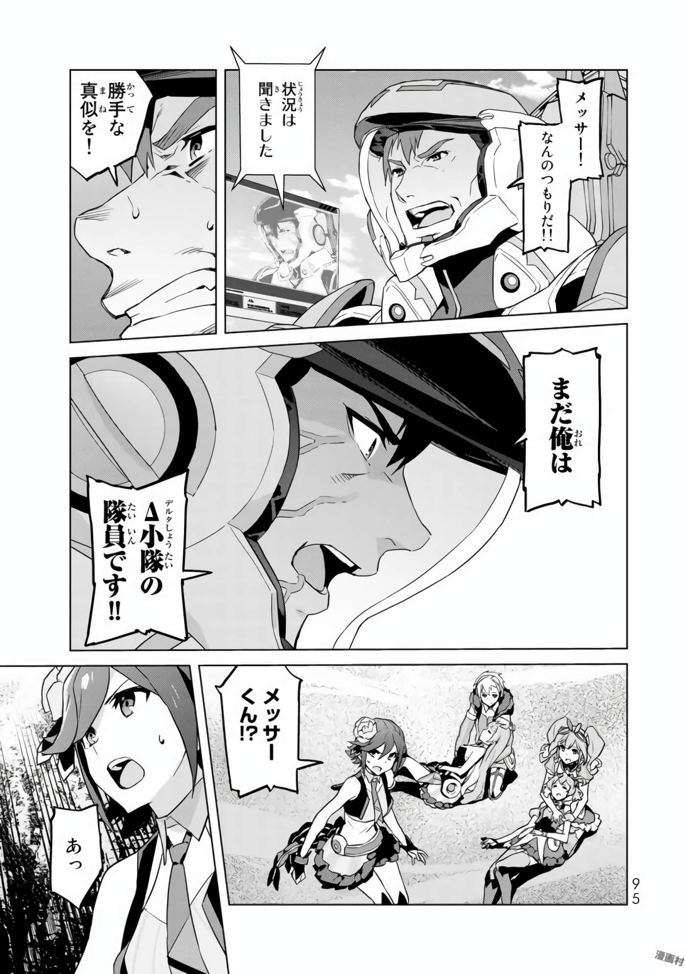Page 97