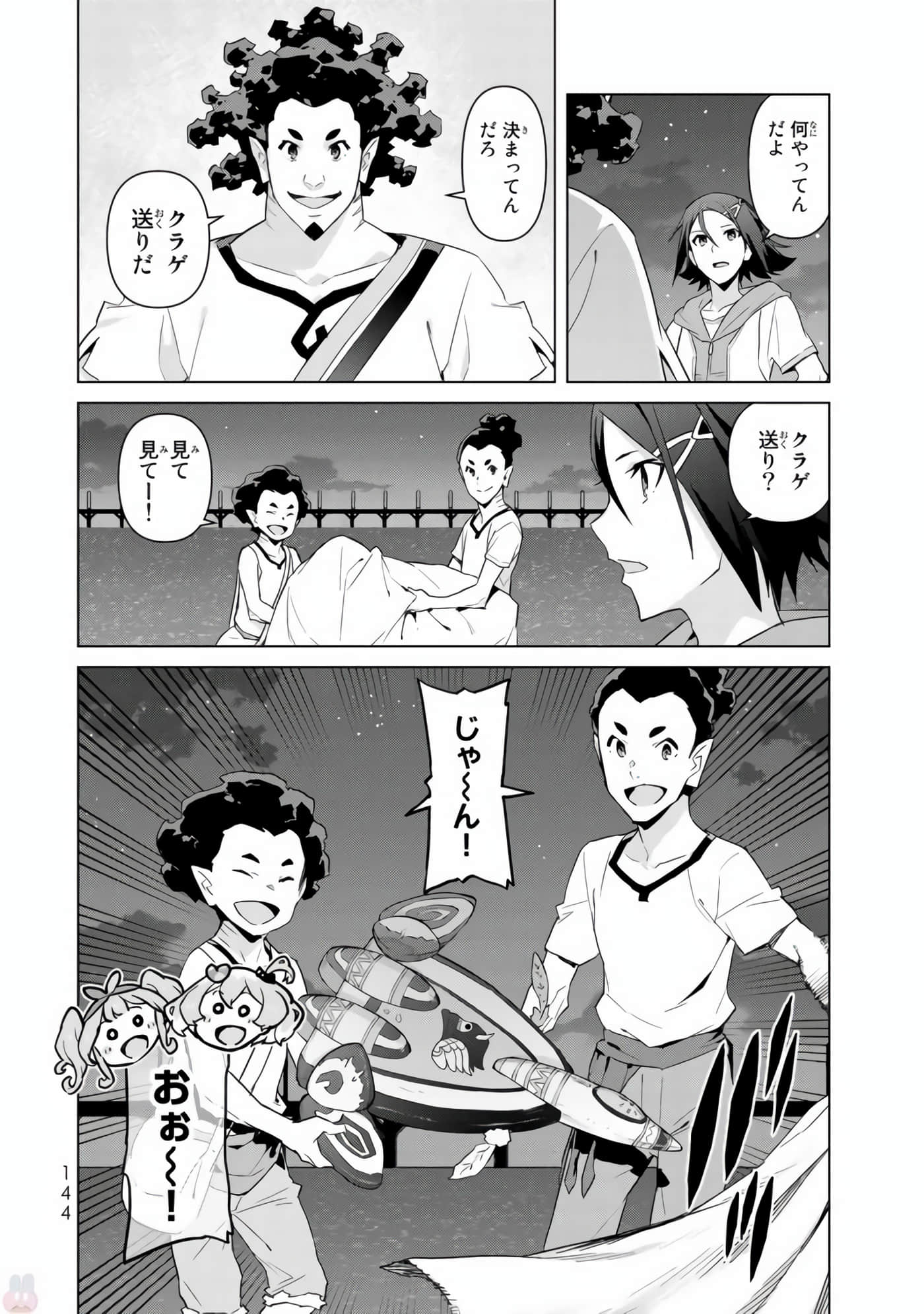 Page 146