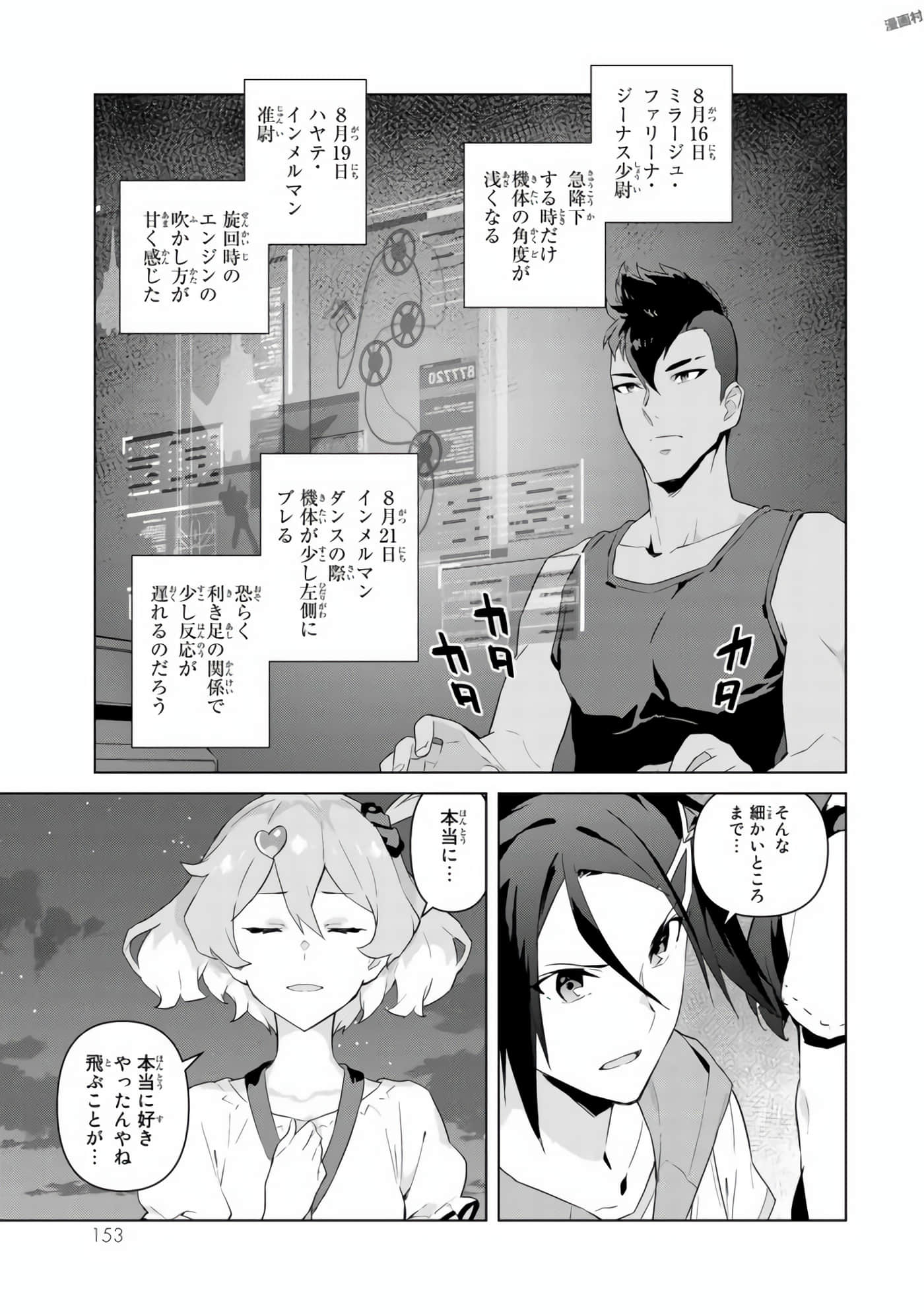 Page 155
