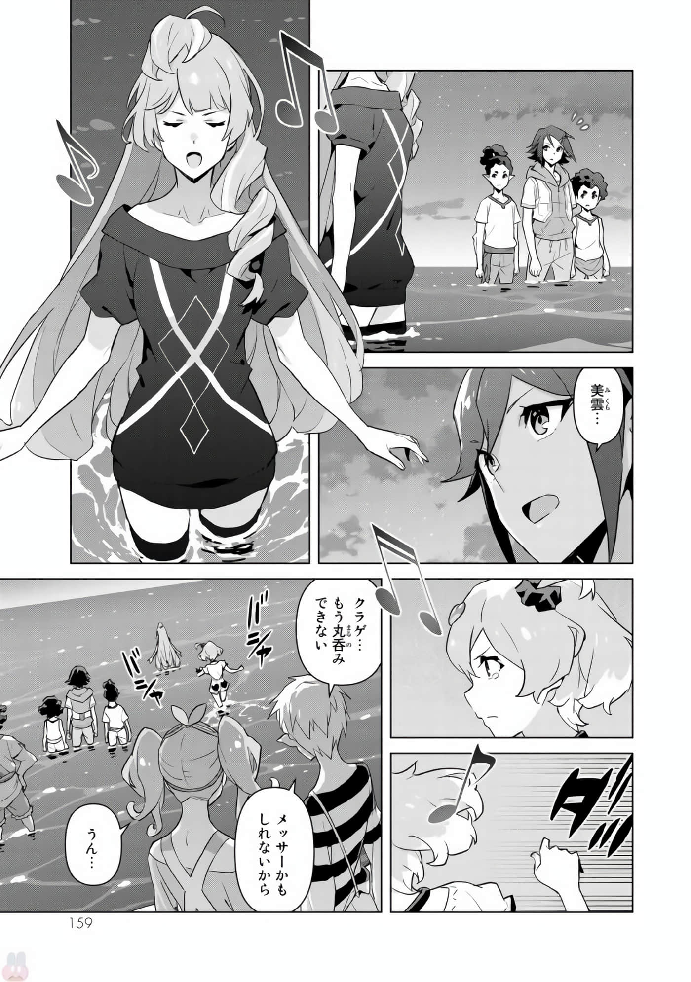 Page 161