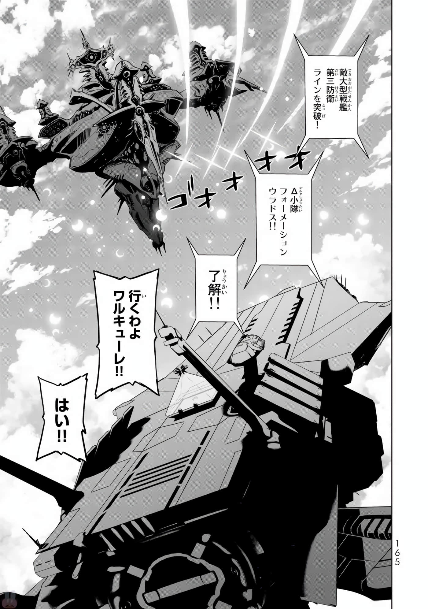 Page 167