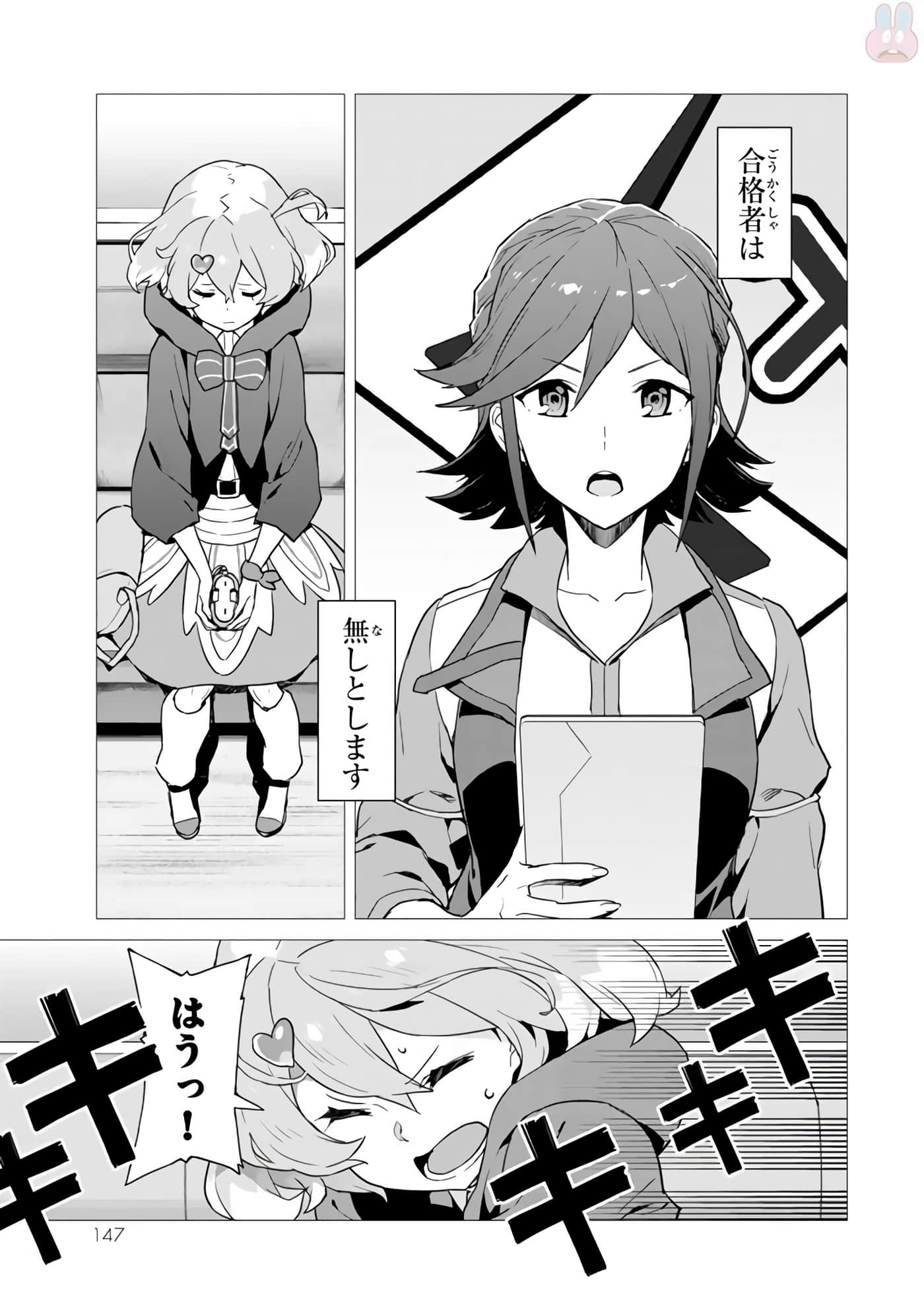 Page 87