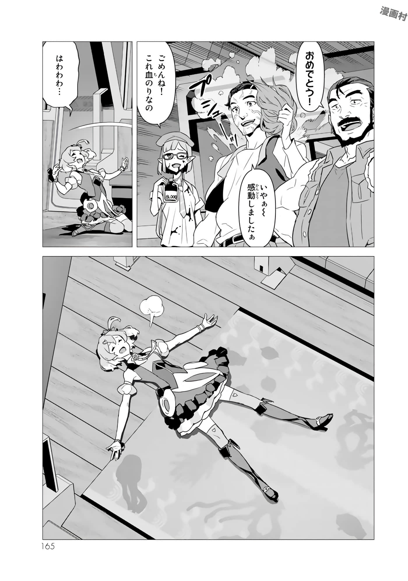 Page 105