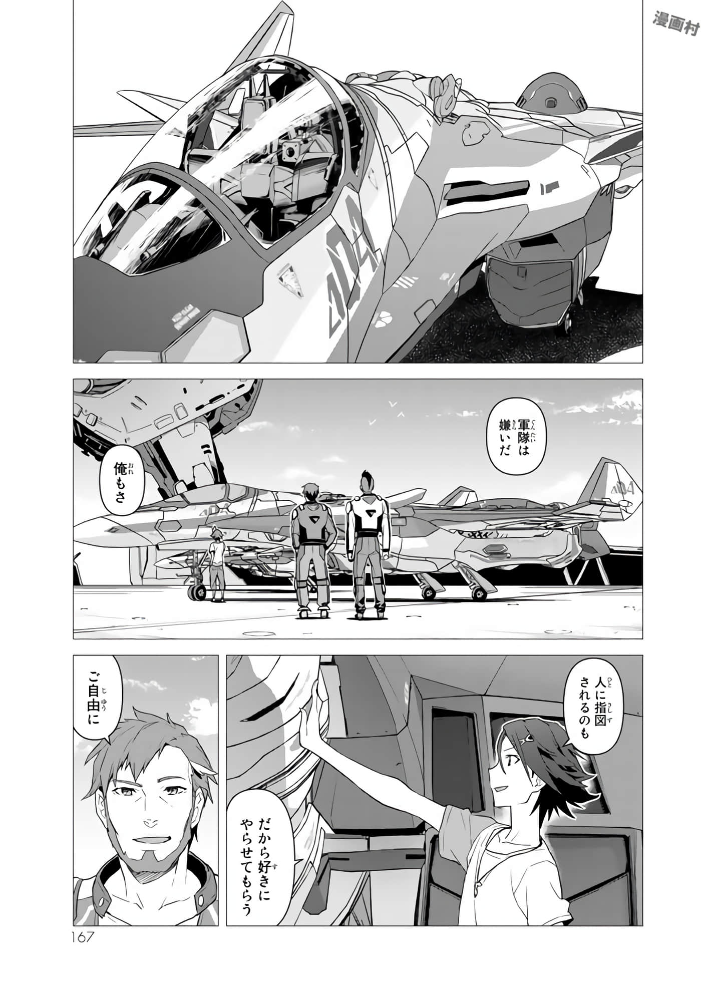 Page 107