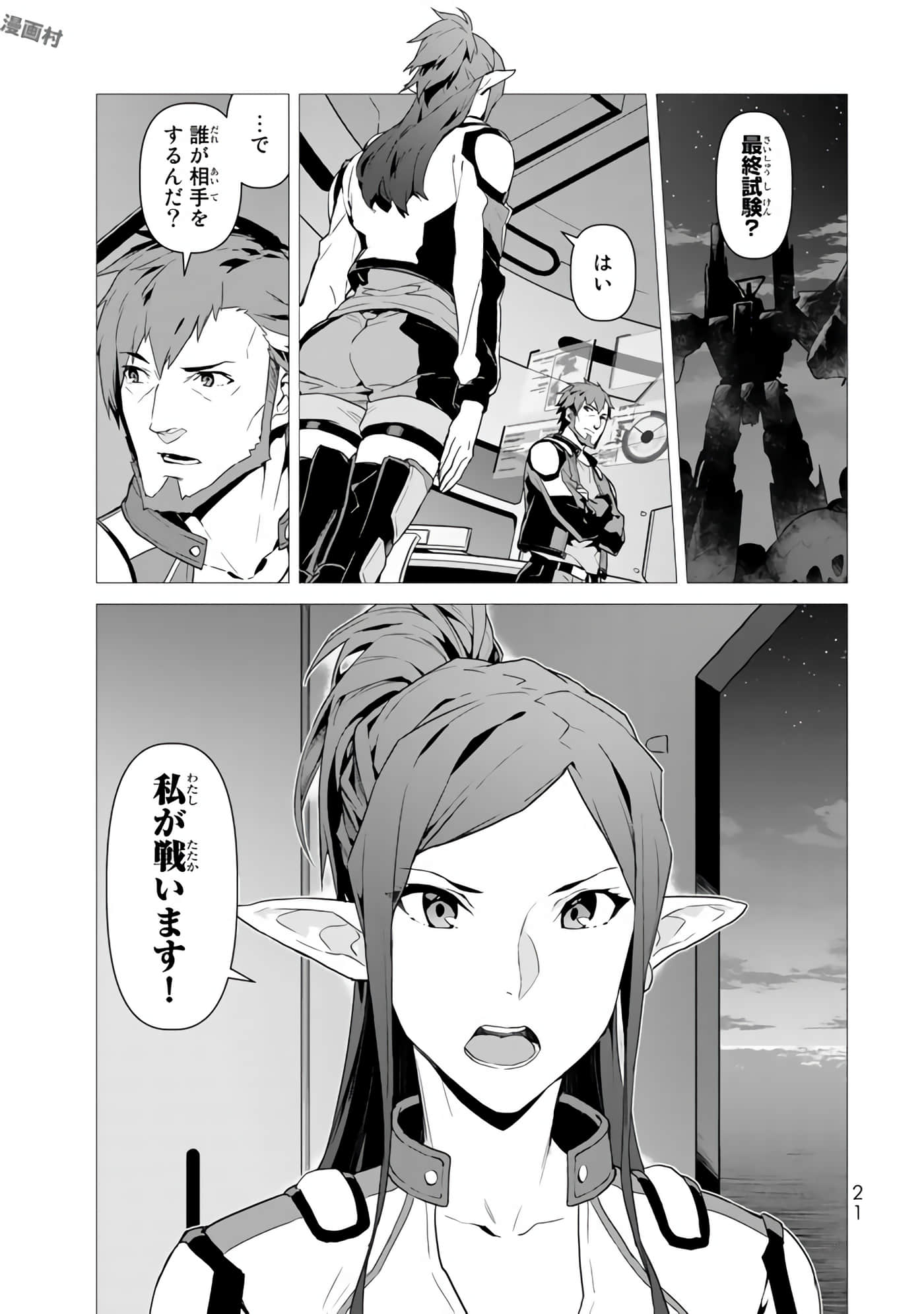 Page 23
