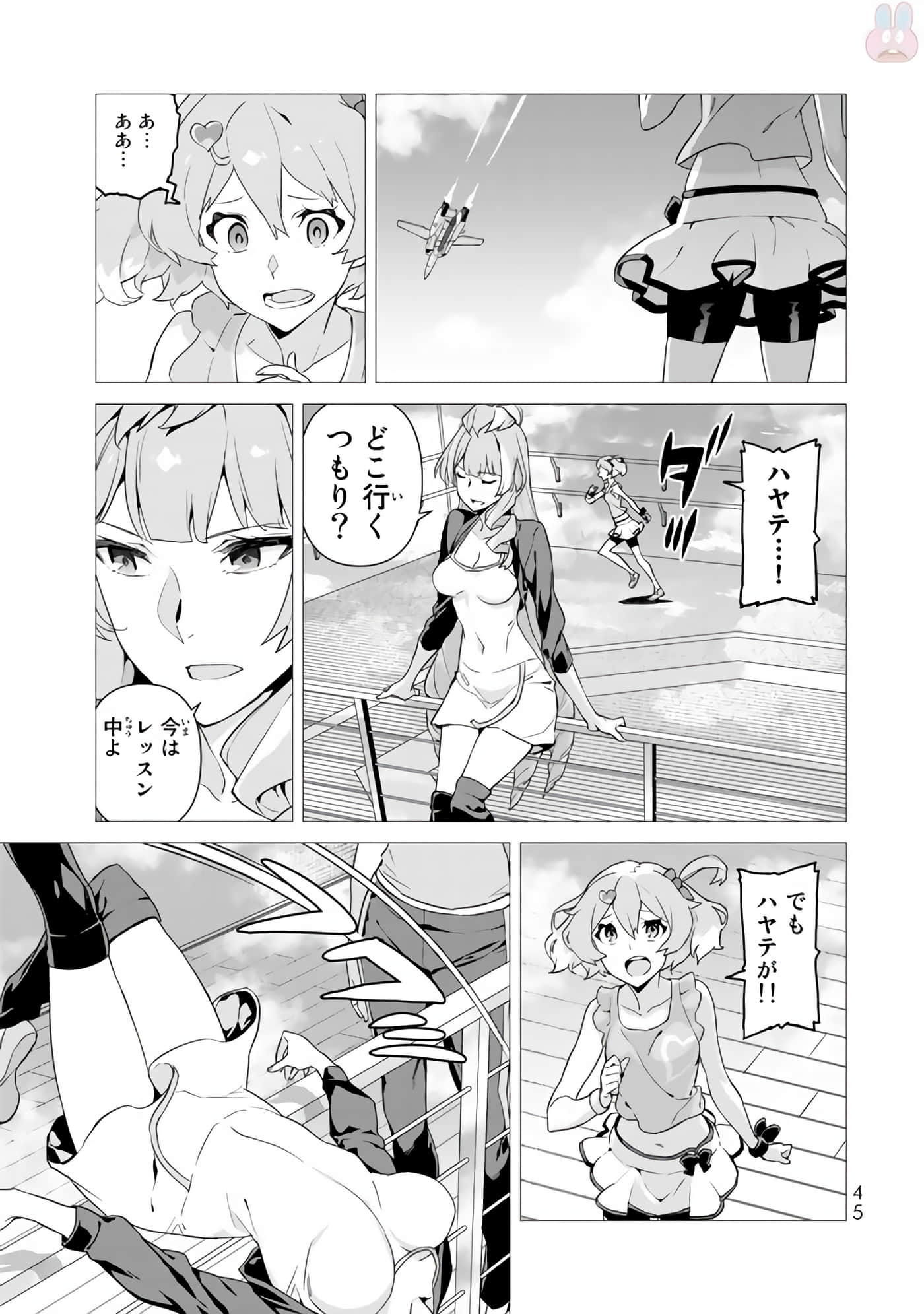 Page 47