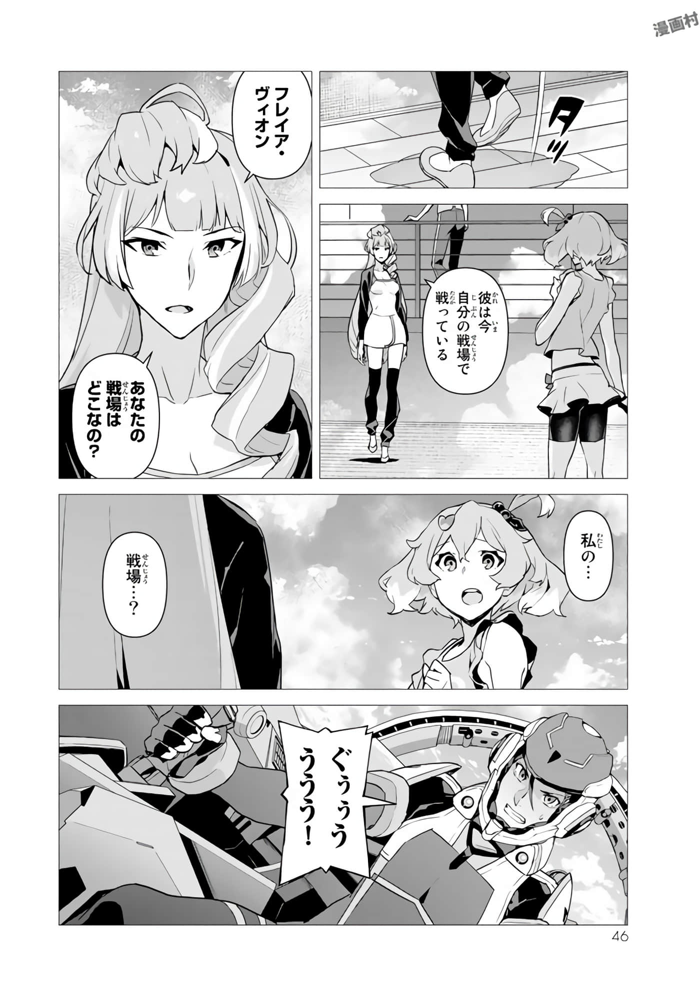 Page 48