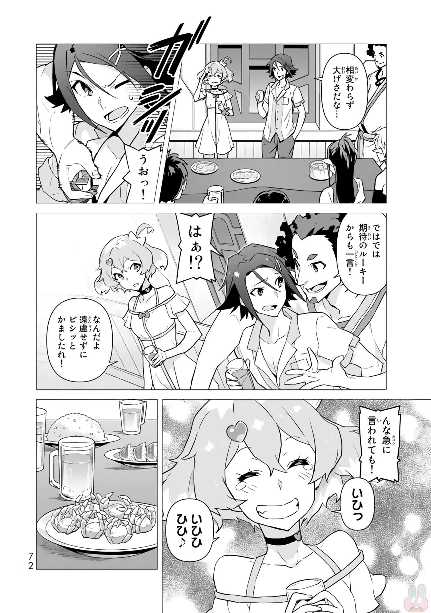 Page 74