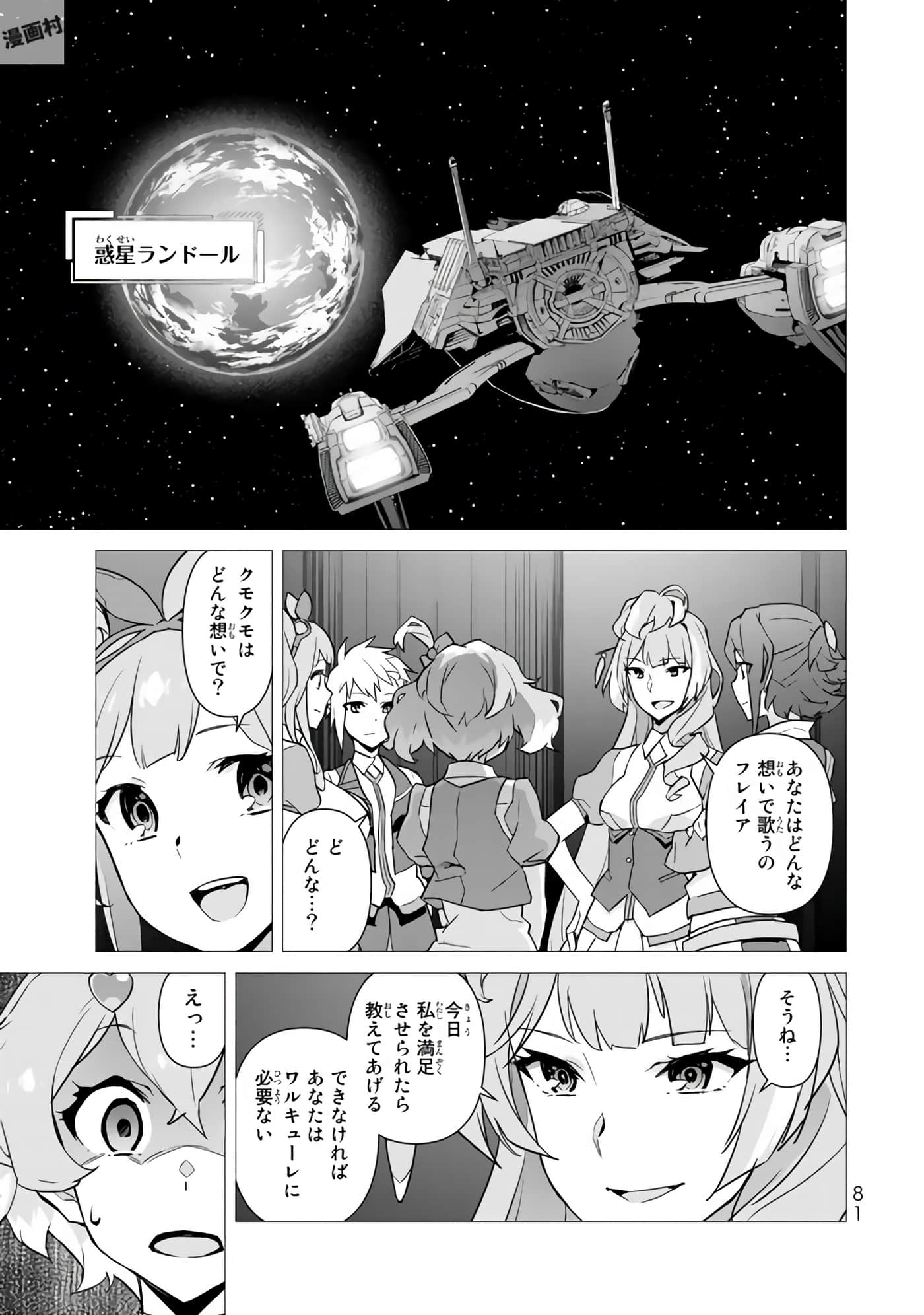 Page 83
