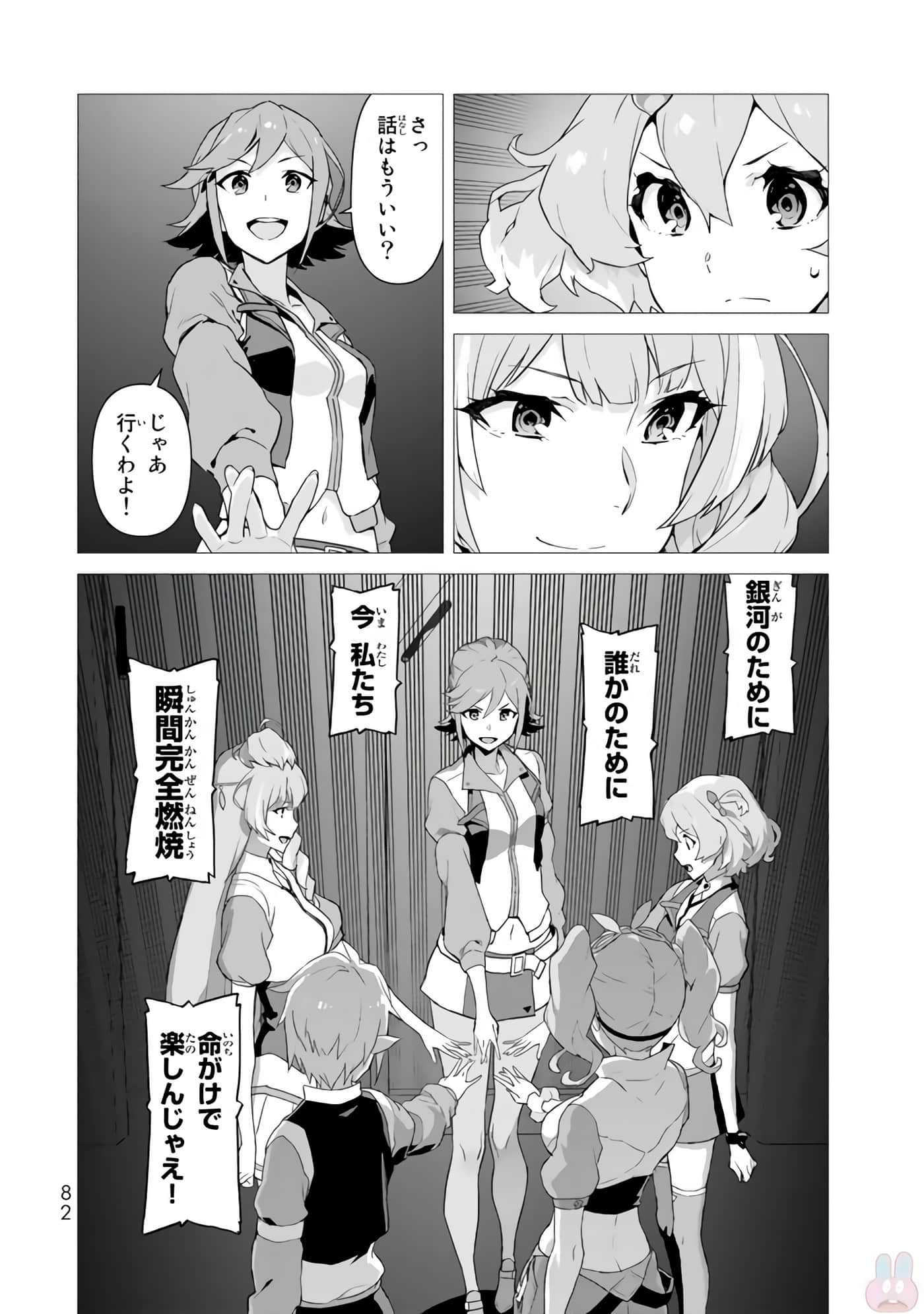 Page 84