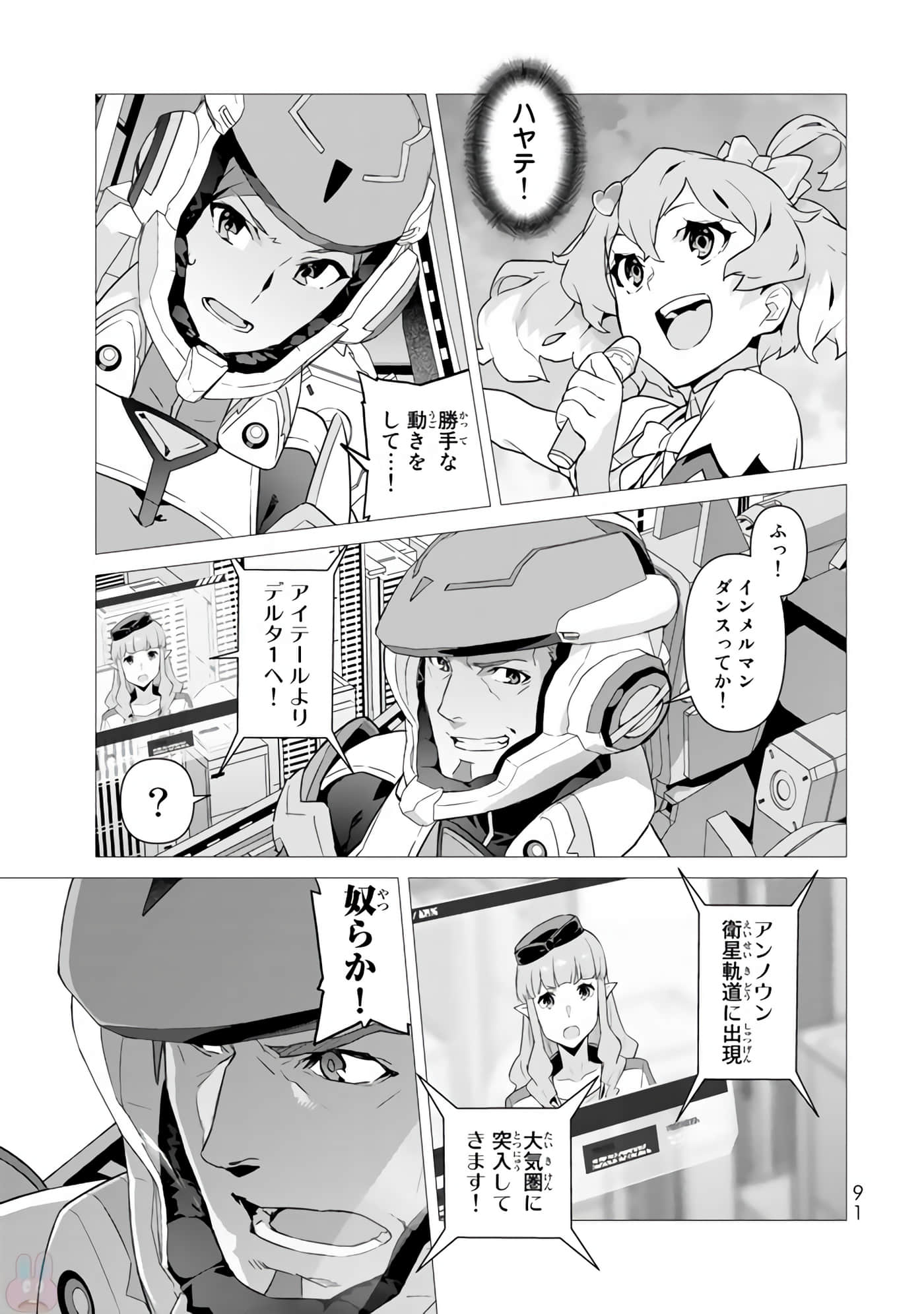 Page 93