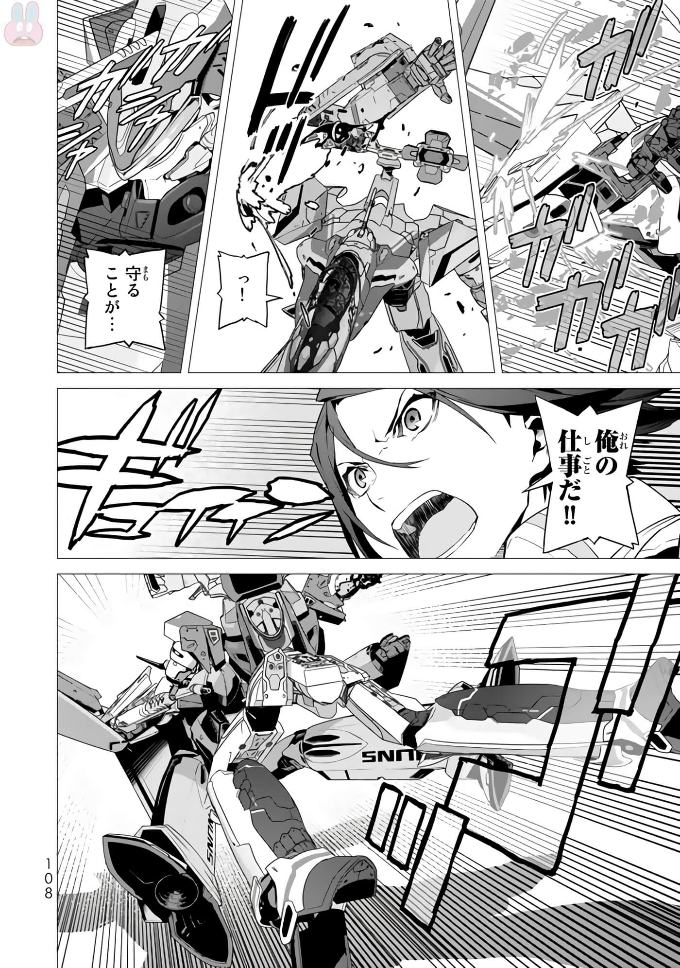 Page 110
