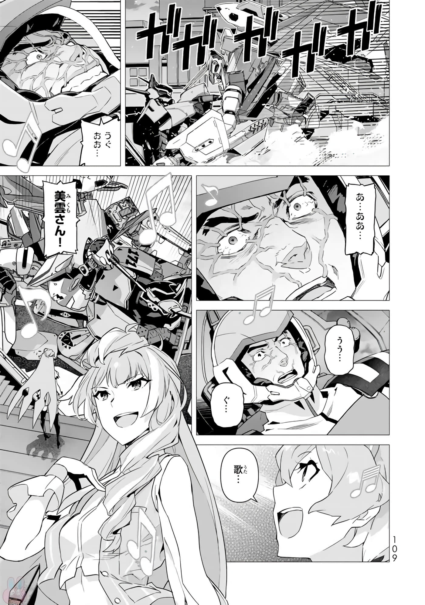 Page 111