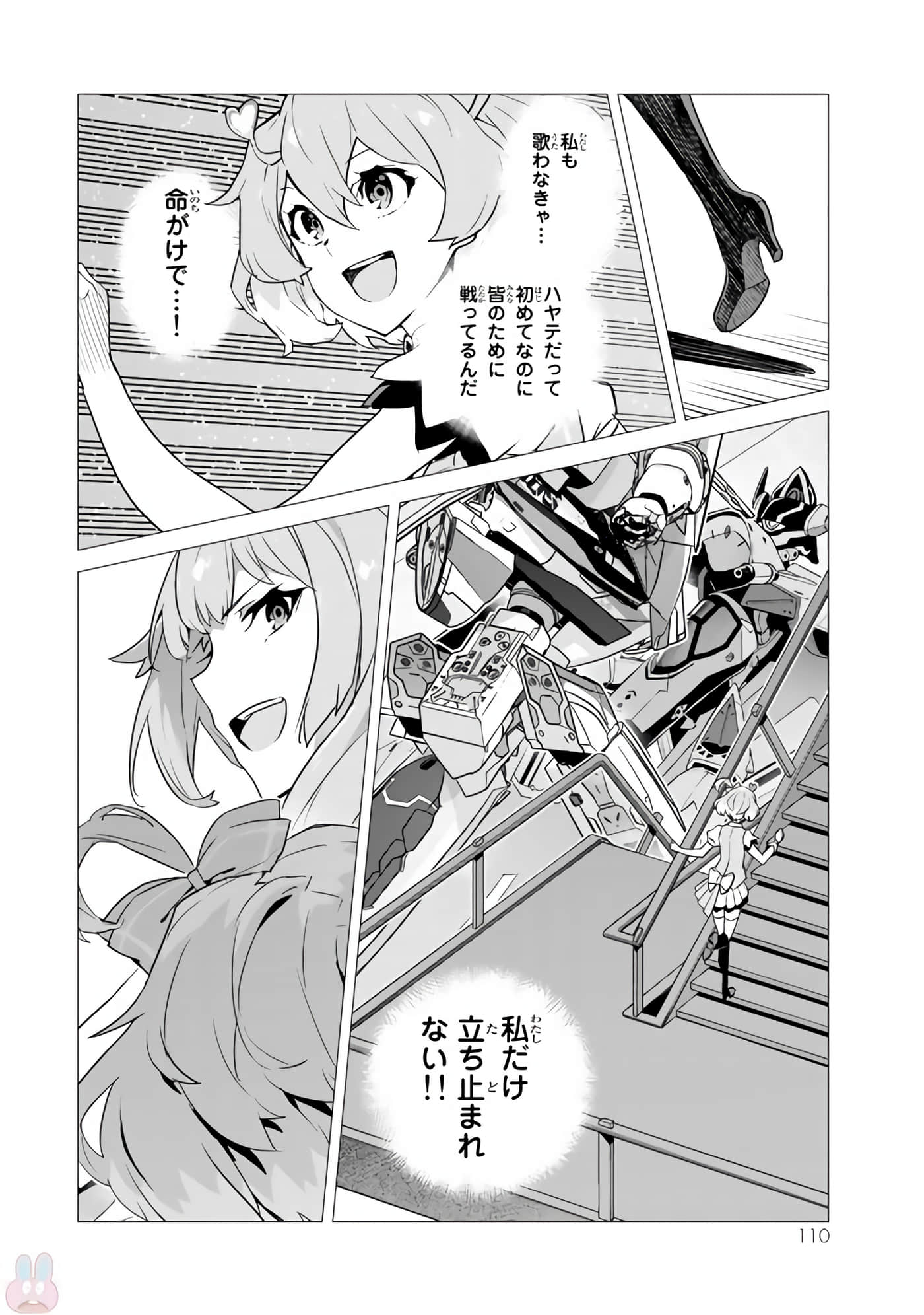 Page 112