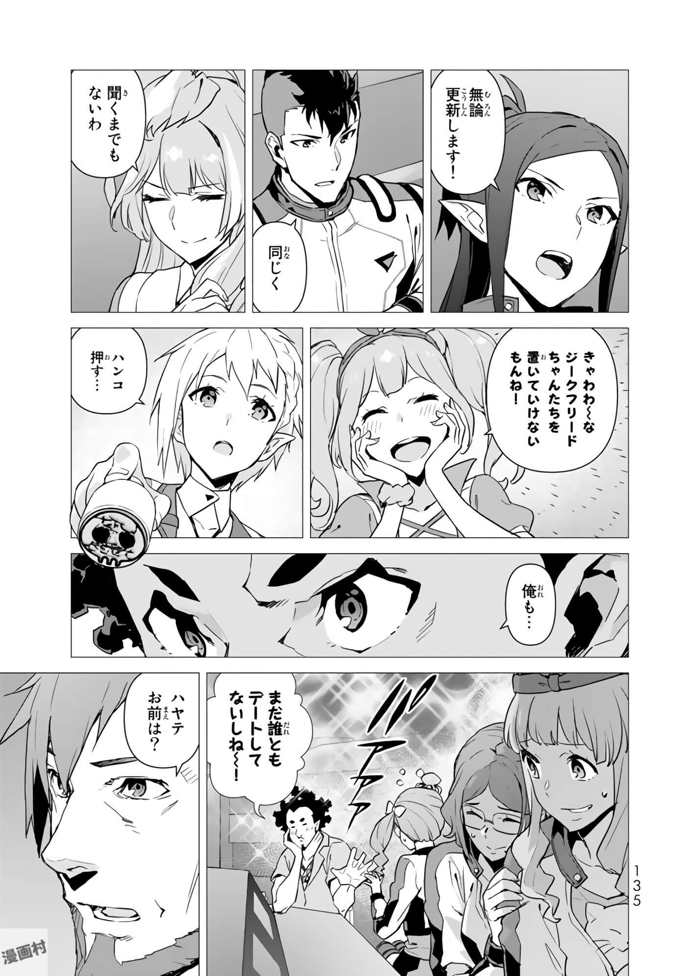 Page 137