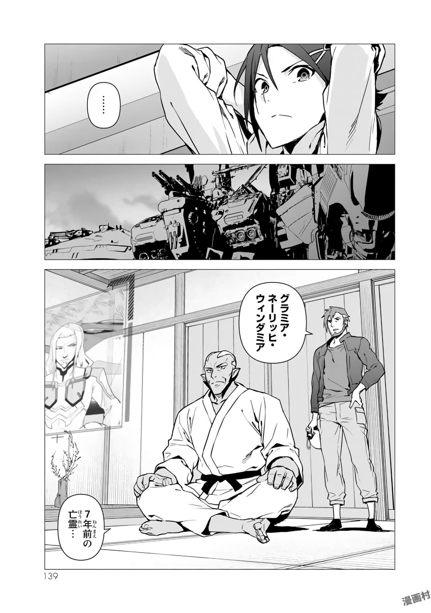 Page 141
