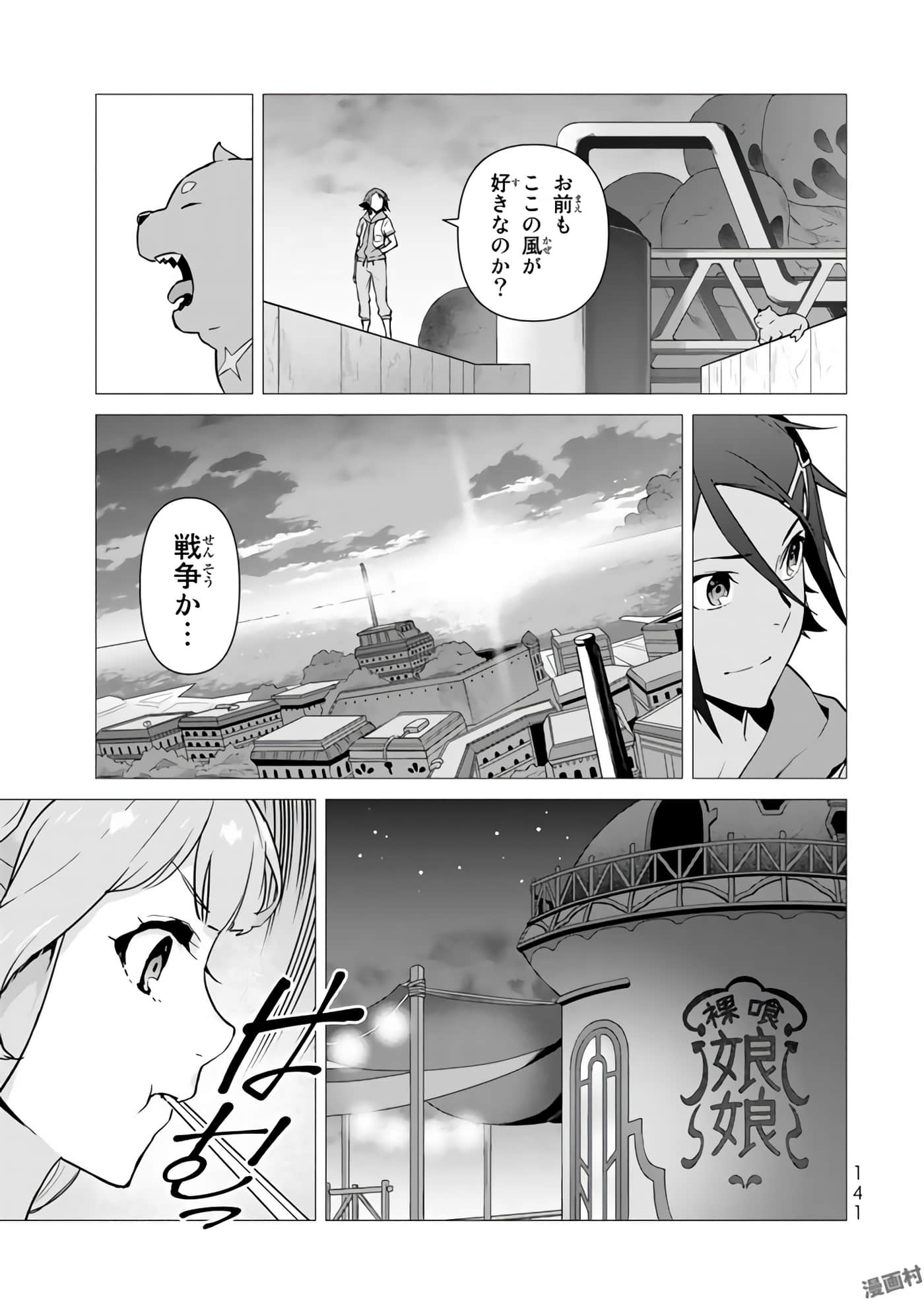 Page 143