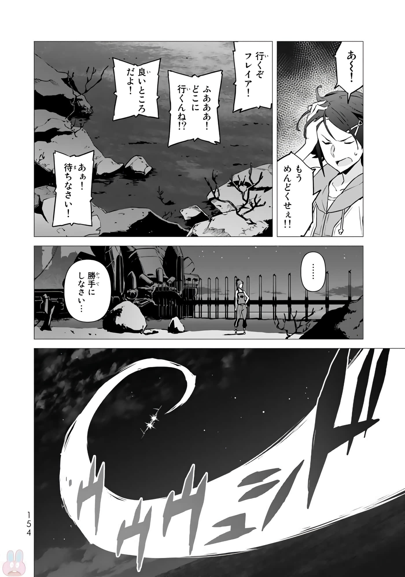 Page 156