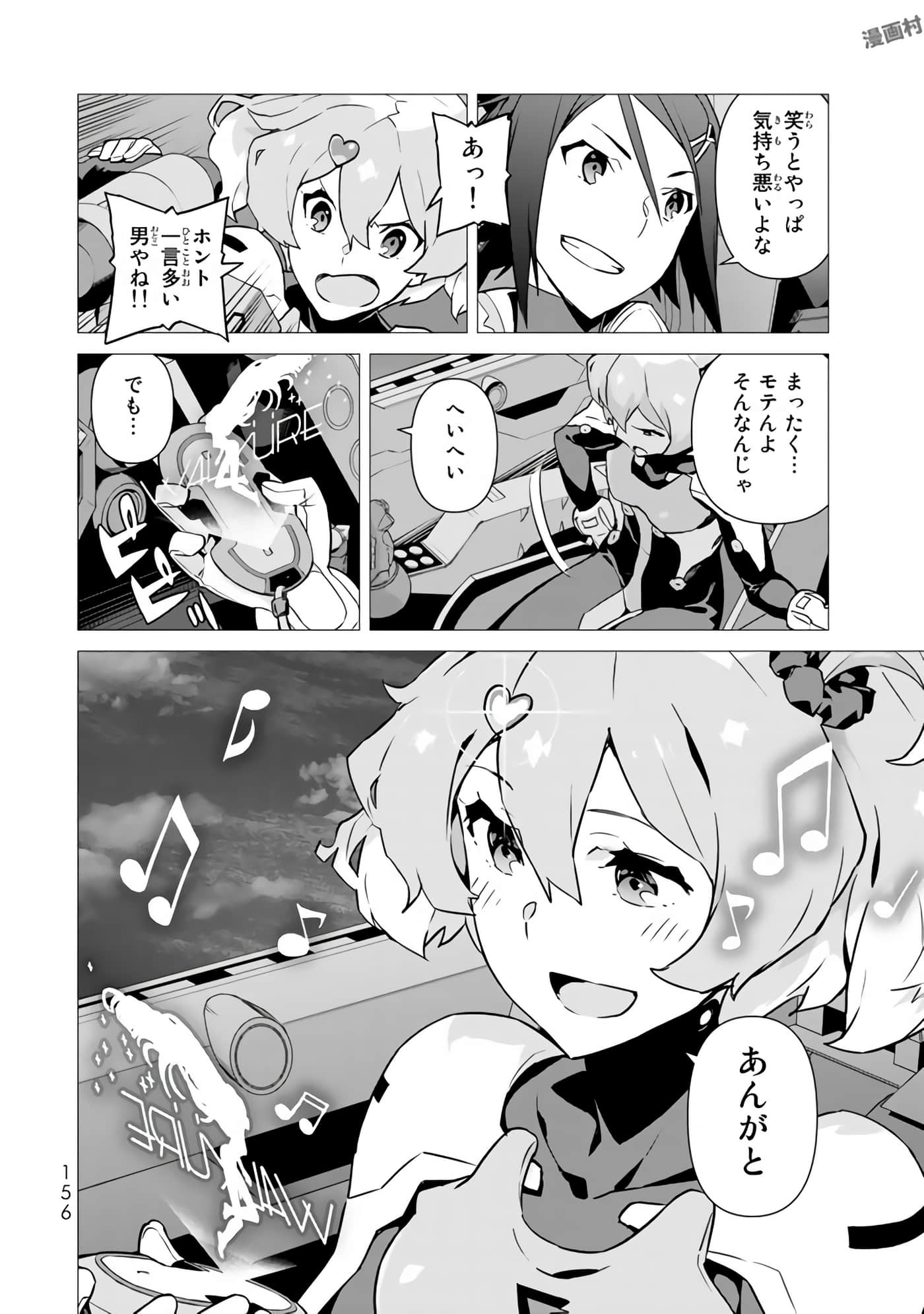 Page 158